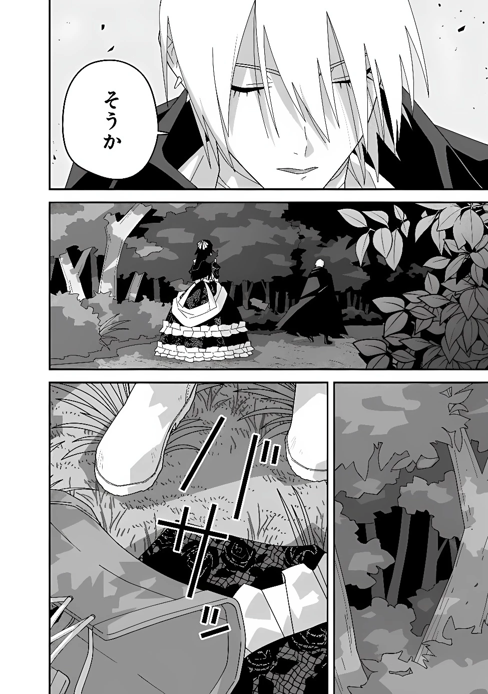 黒猫の悪役令嬢～最低魔力ですが、最強の剣術で諸国漫遊しちゃいます～ 第3話 - 16