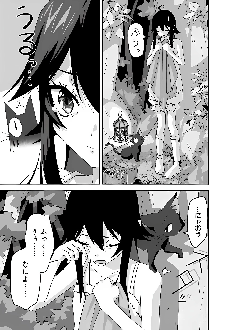 黒猫の悪役令嬢～最低魔力ですが、最強の剣術で諸国漫遊しちゃいます～ 第3話 - 17