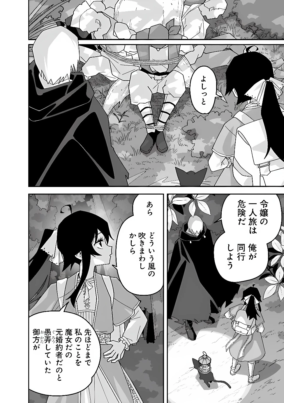 黒猫の悪役令嬢～最低魔力ですが、最強の剣術で諸国漫遊しちゃいます～ 第3話 - 20