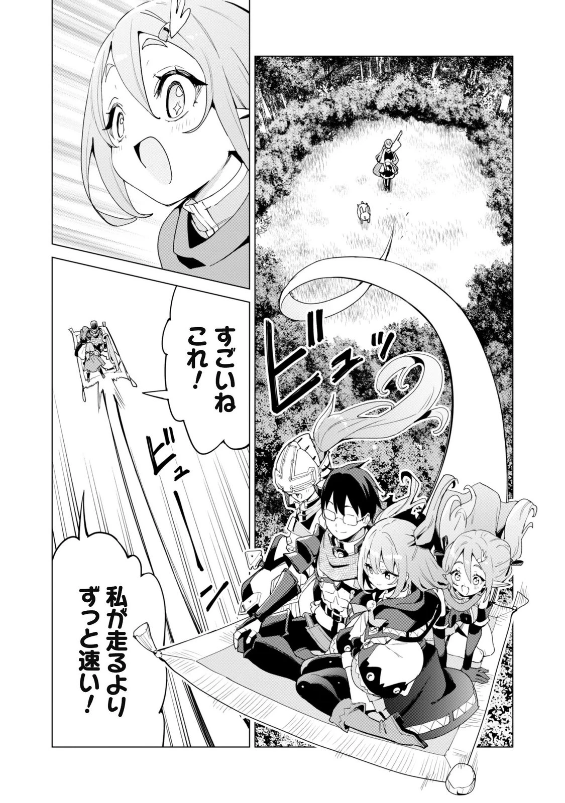 ガチャを回して仲間を増やす 最強の美少女軍団を作り上げろ 第87話 - 11