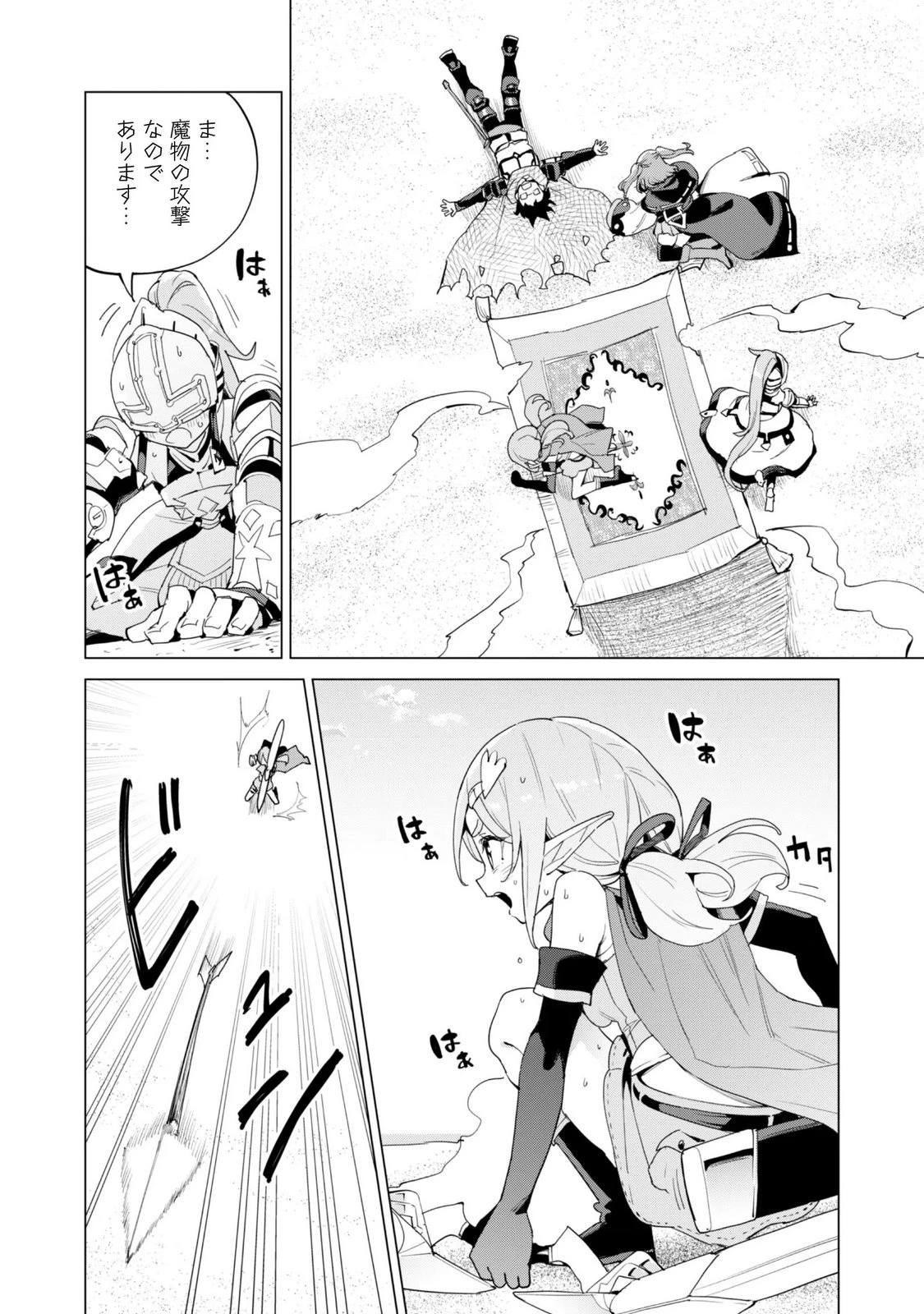 ガチャを回して仲間を増やす 最強の美少女軍団を作り上げろ 第87話 - 20