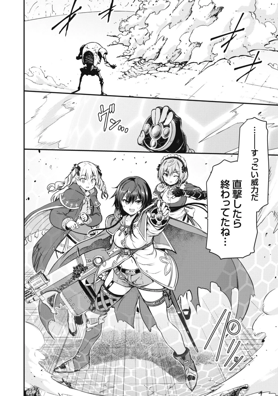 だって、私はフリーダム! 魔工士フェイ、古代文明に挑みます 第5話 - 2