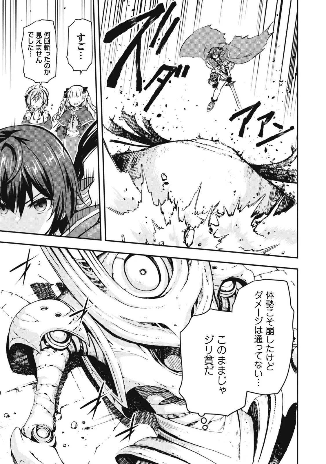 だって、私はフリーダム! 魔工士フェイ、古代文明に挑みます 第5話 - 9