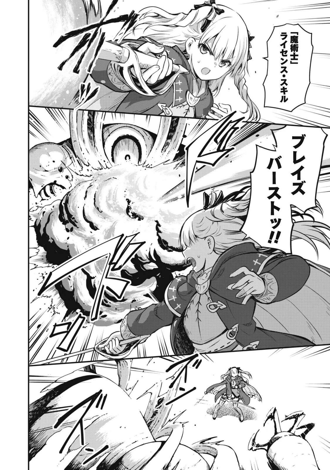 だって、私はフリーダム! 魔工士フェイ、古代文明に挑みます 第5話 - 14
