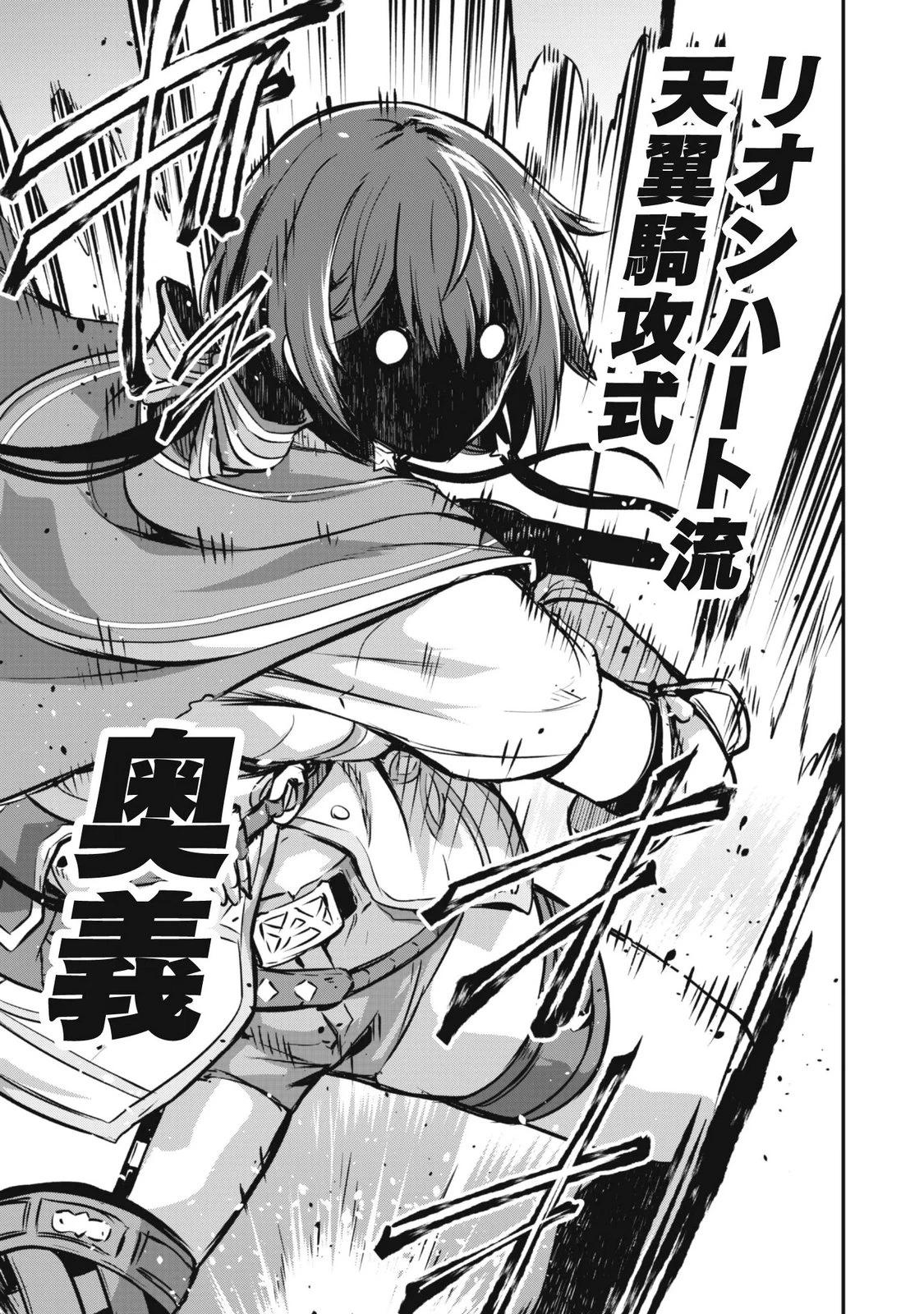 だって、私はフリーダム! 魔工士フェイ、古代文明に挑みます 第5話 - 27