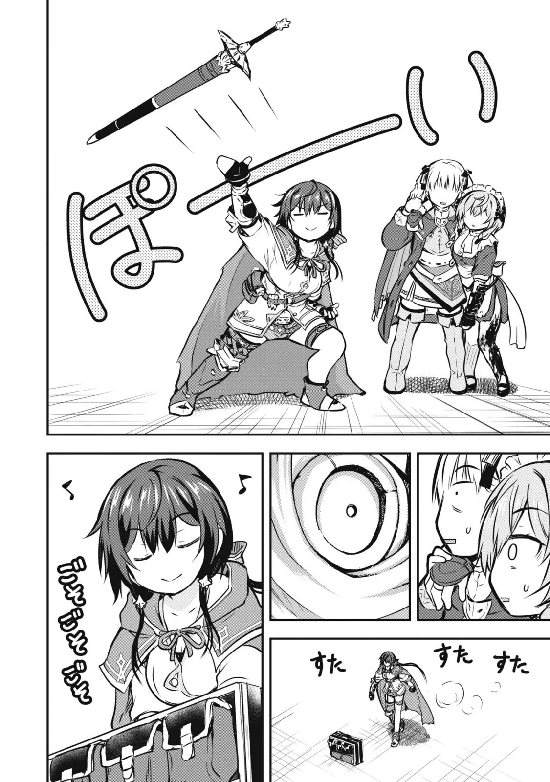 だって、私はフリーダム! 魔工士フェイ、古代文明に挑みます 第5話 - 28