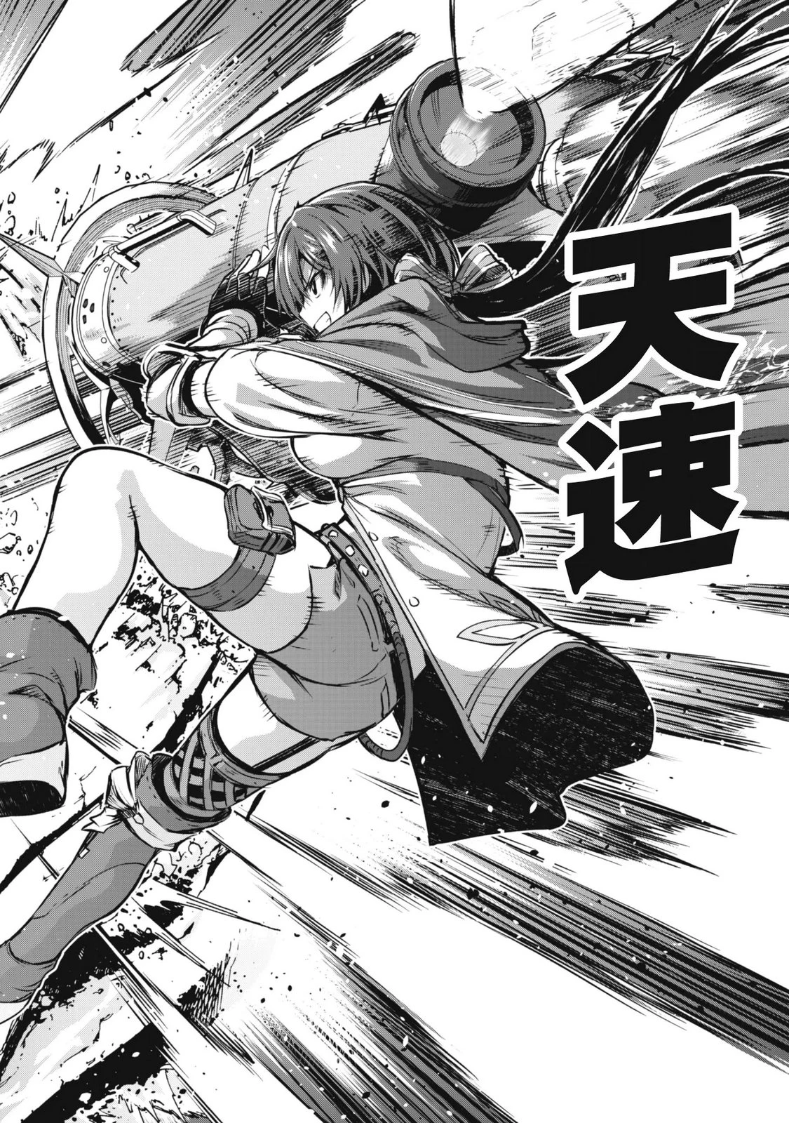 だって、私はフリーダム! 魔工士フェイ、古代文明に挑みます 第5話 - 30