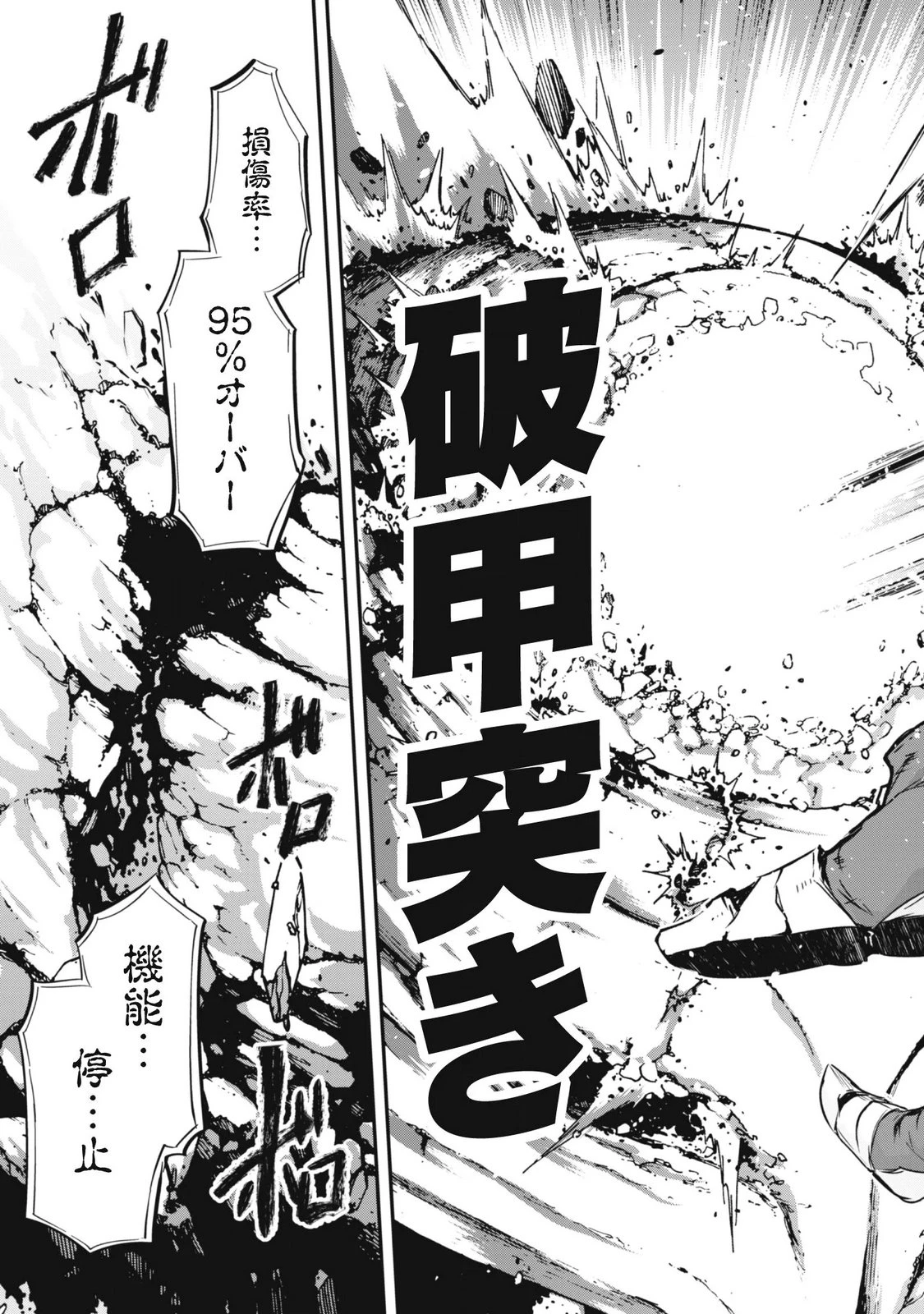 だって、私はフリーダム! 魔工士フェイ、古代文明に挑みます 第5話 - 31