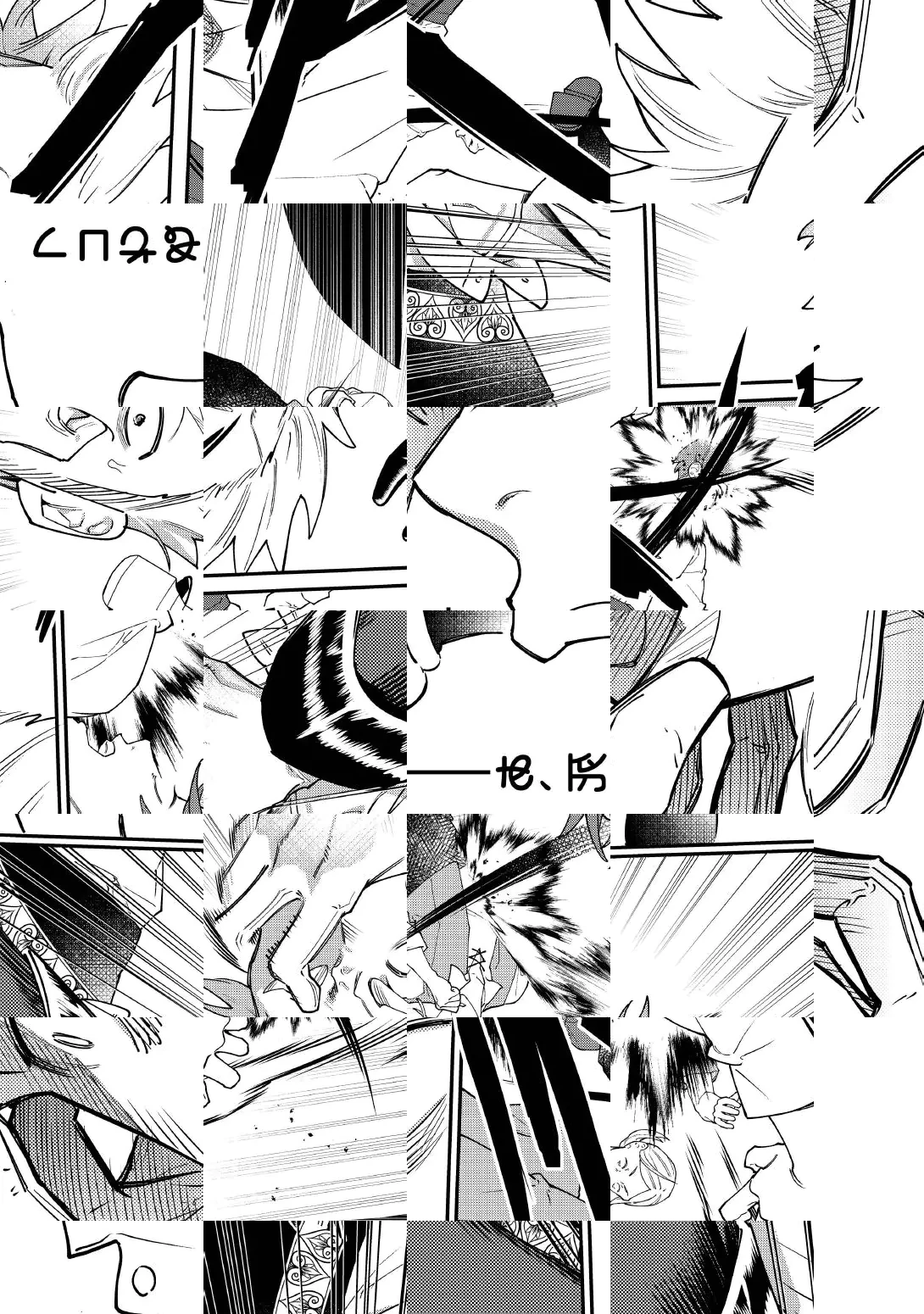 華麗に離縁してみせますわ！ 第34話 - 2