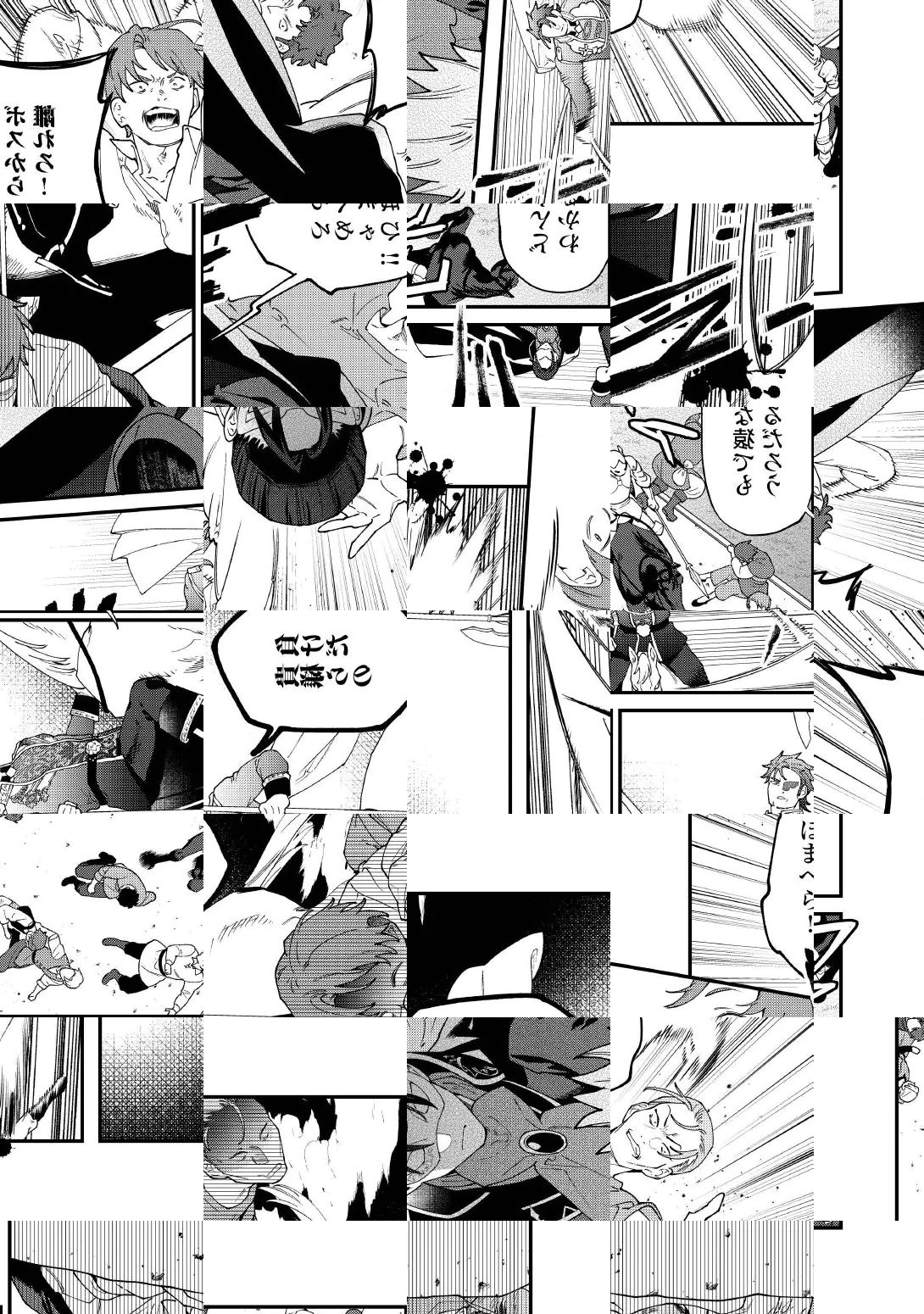華麗に離縁してみせますわ！ 第34話 - 4