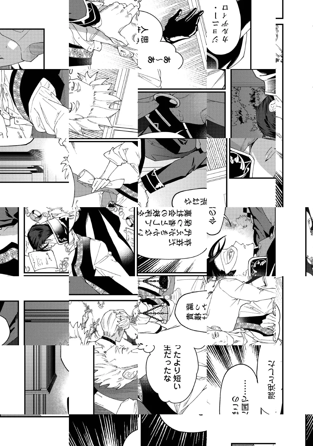 華麗に離縁してみせますわ！ 第34話 - 5