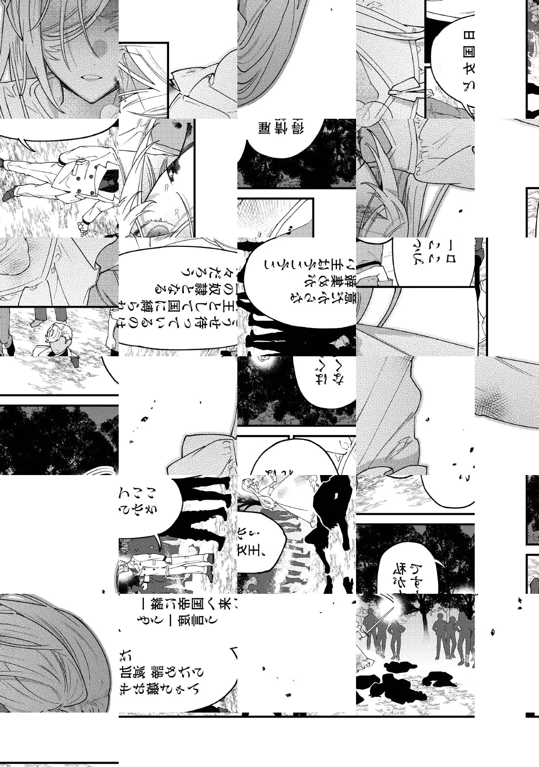 華麗に離縁してみせますわ！ 第34話 - 7