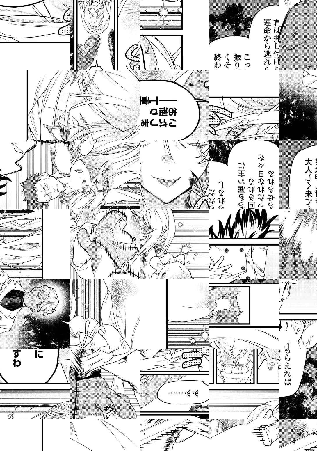 華麗に離縁してみせますわ！ 第34話 - 8