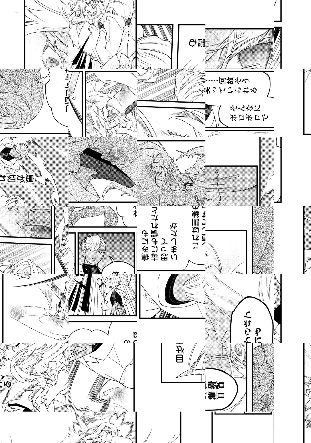 華麗に離縁してみせますわ！ 第34話 - 9