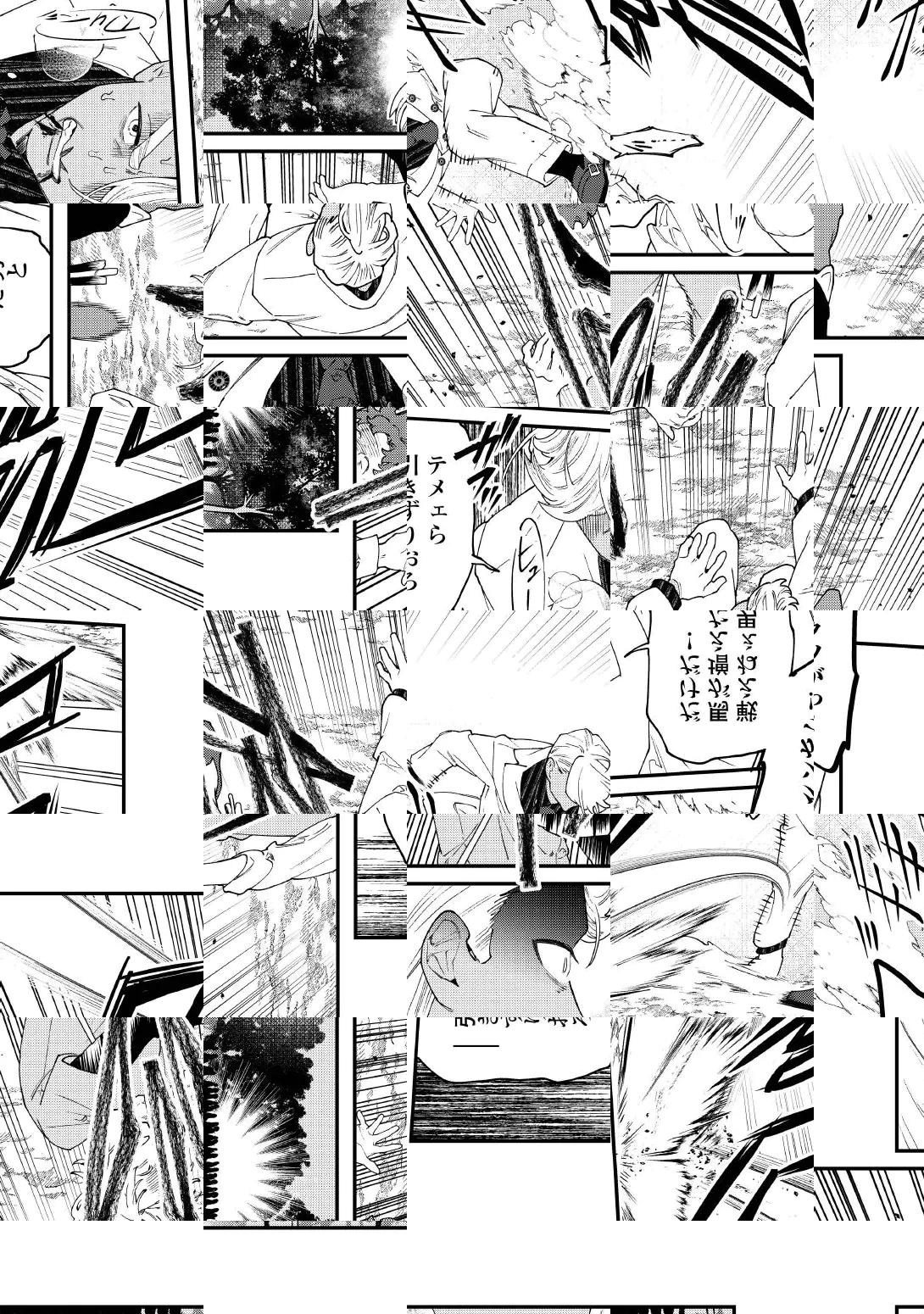 華麗に離縁してみせますわ！ 第34話 - 12