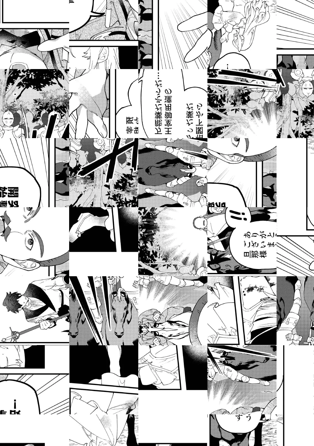 華麗に離縁してみせますわ！ 第34話 - 13