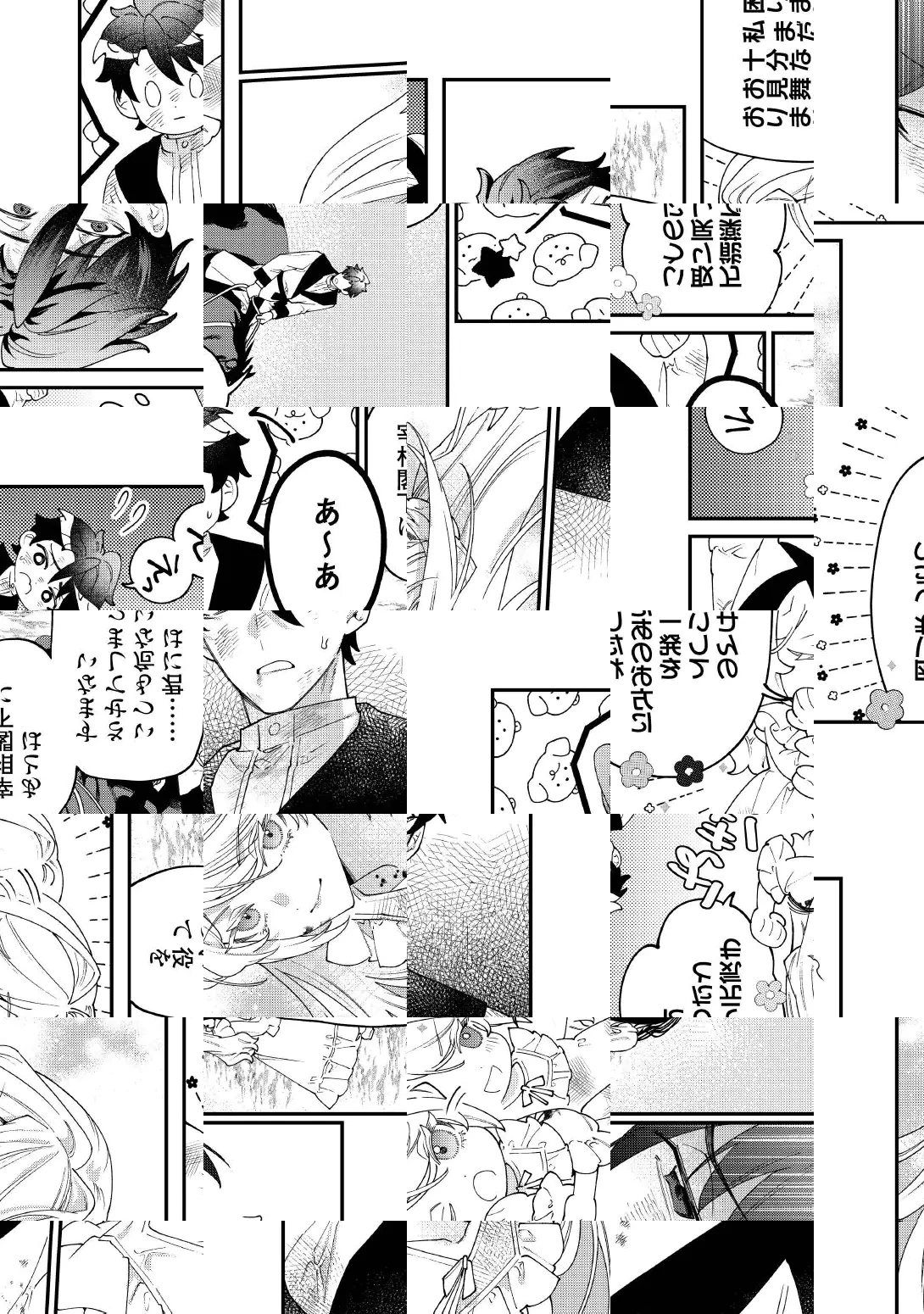 華麗に離縁してみせますわ！ 第34話 - 14