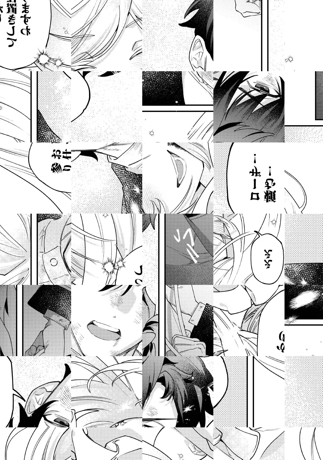 華麗に離縁してみせますわ！ 第34話 - 15