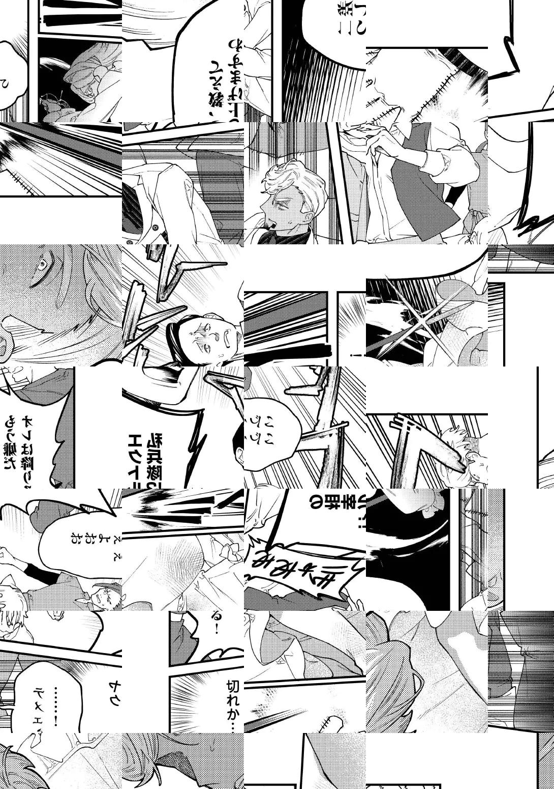 華麗に離縁してみせますわ！ 第34話 - 16