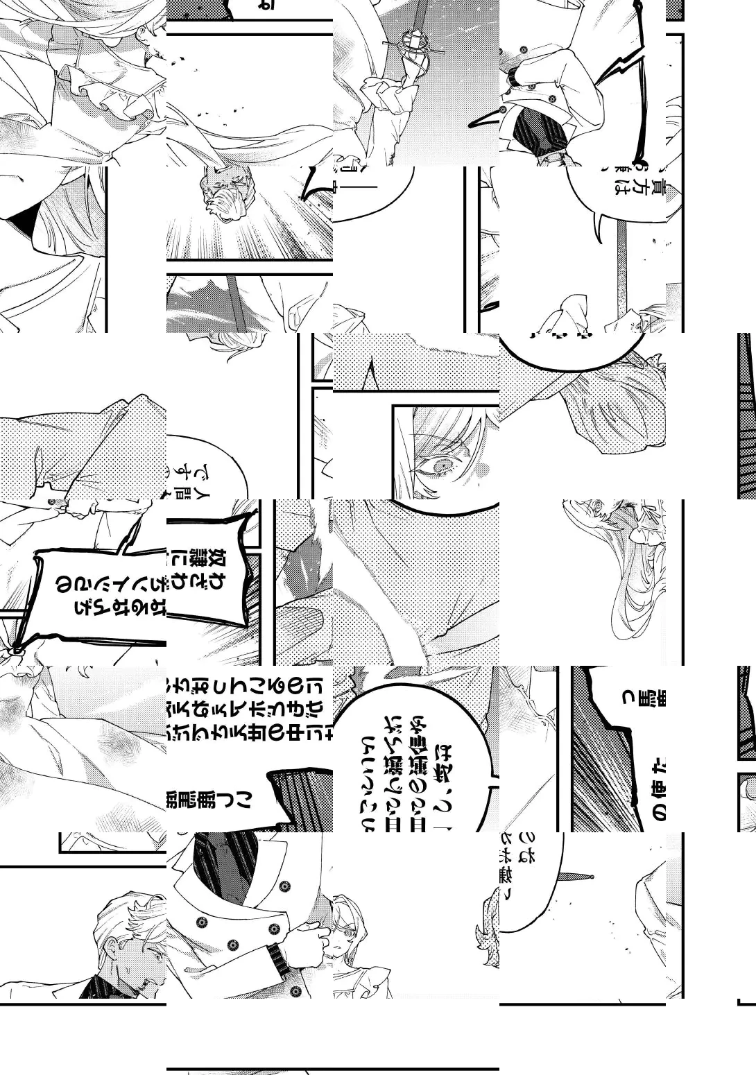華麗に離縁してみせますわ！ 第34話 - 17