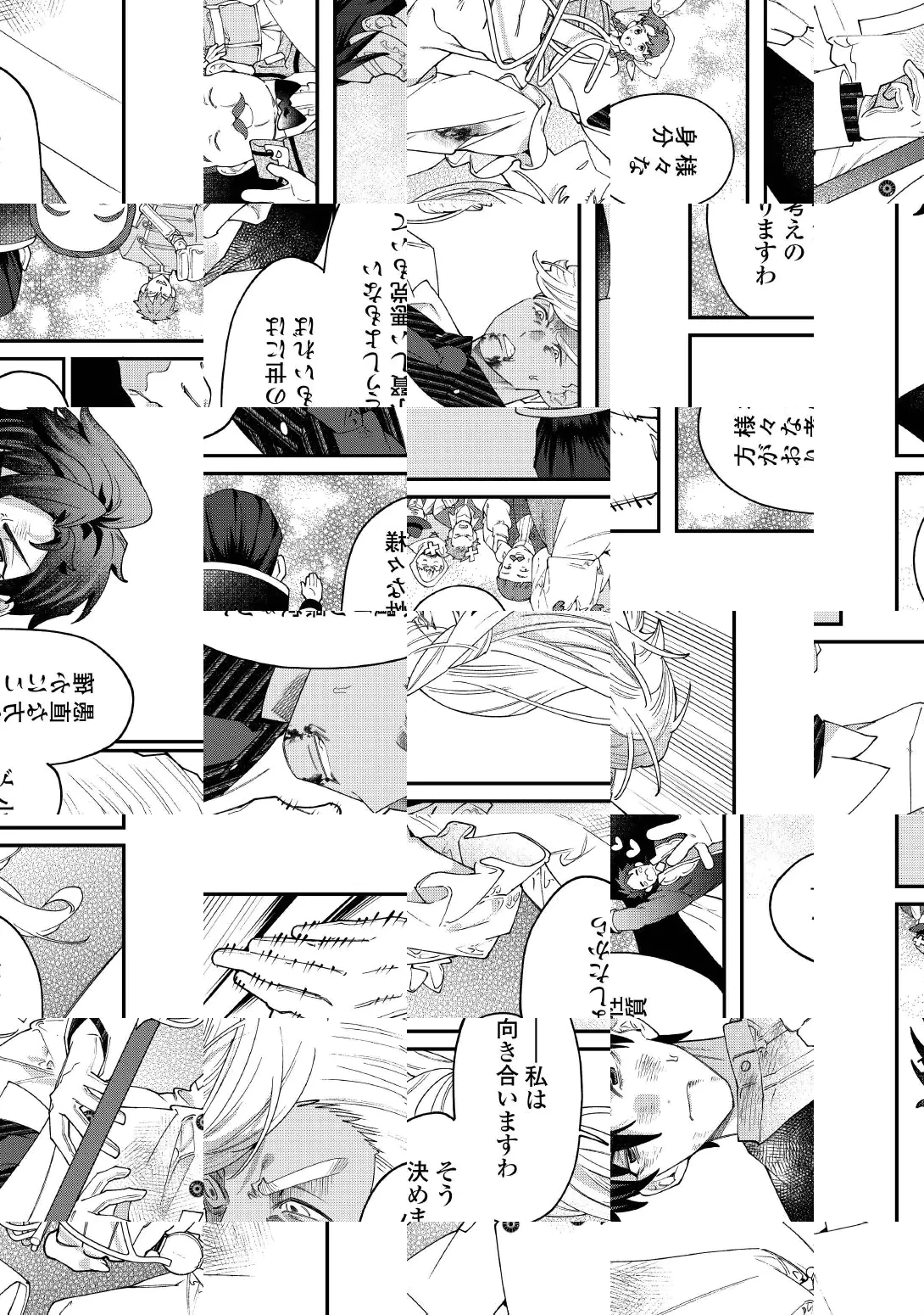 華麗に離縁してみせますわ！ 第34話 - 18