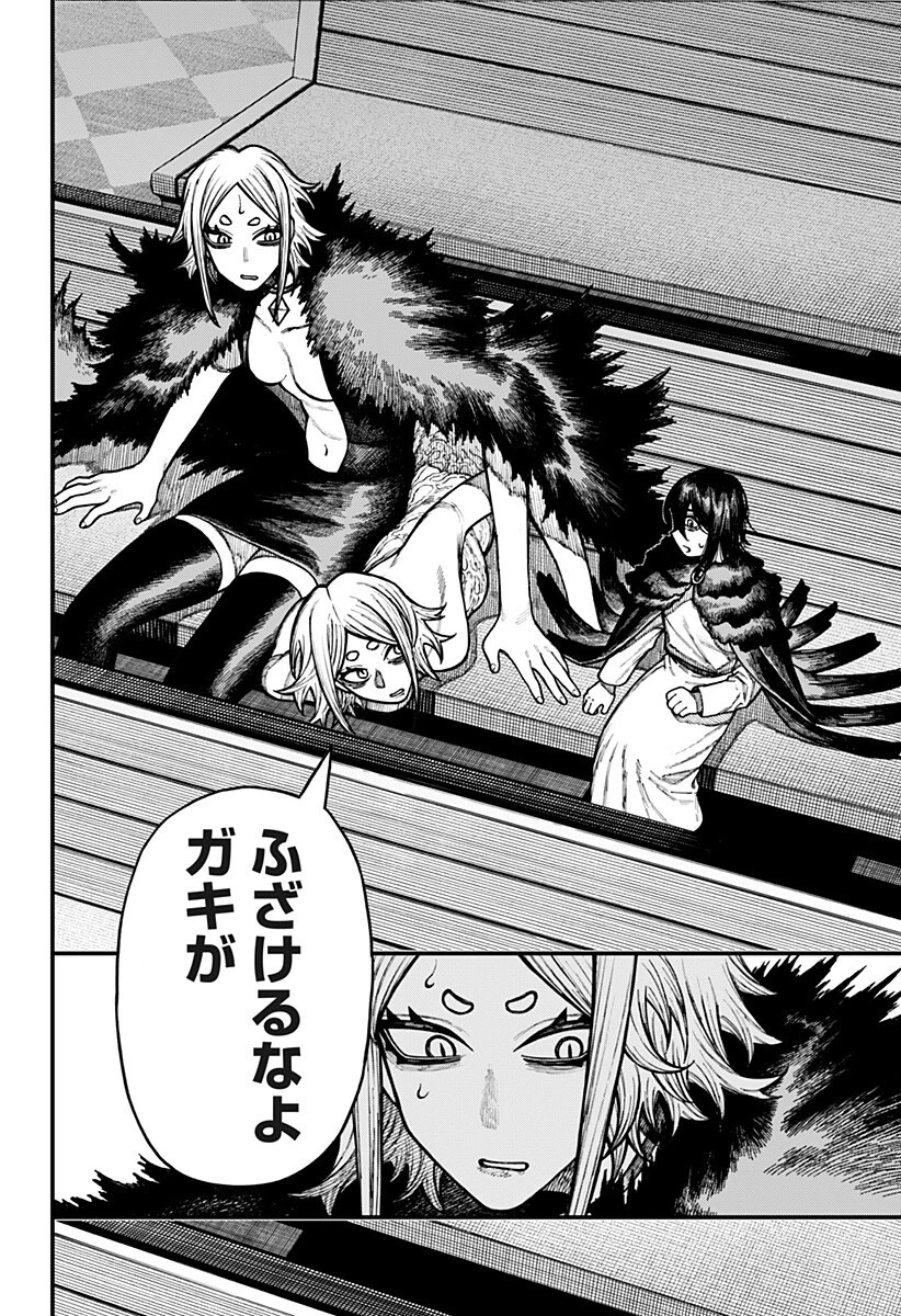 ケントゥリア 第104話 - 2