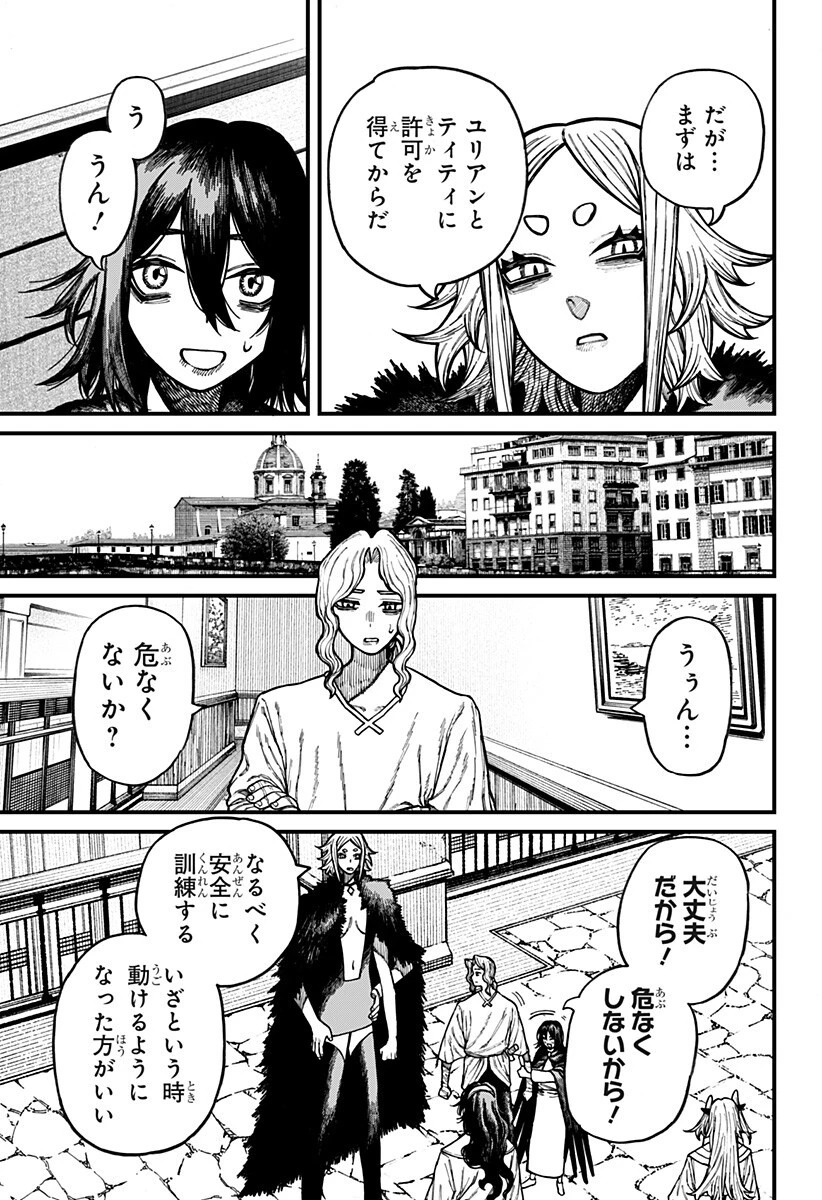 ケントゥリア 第104話 - 5