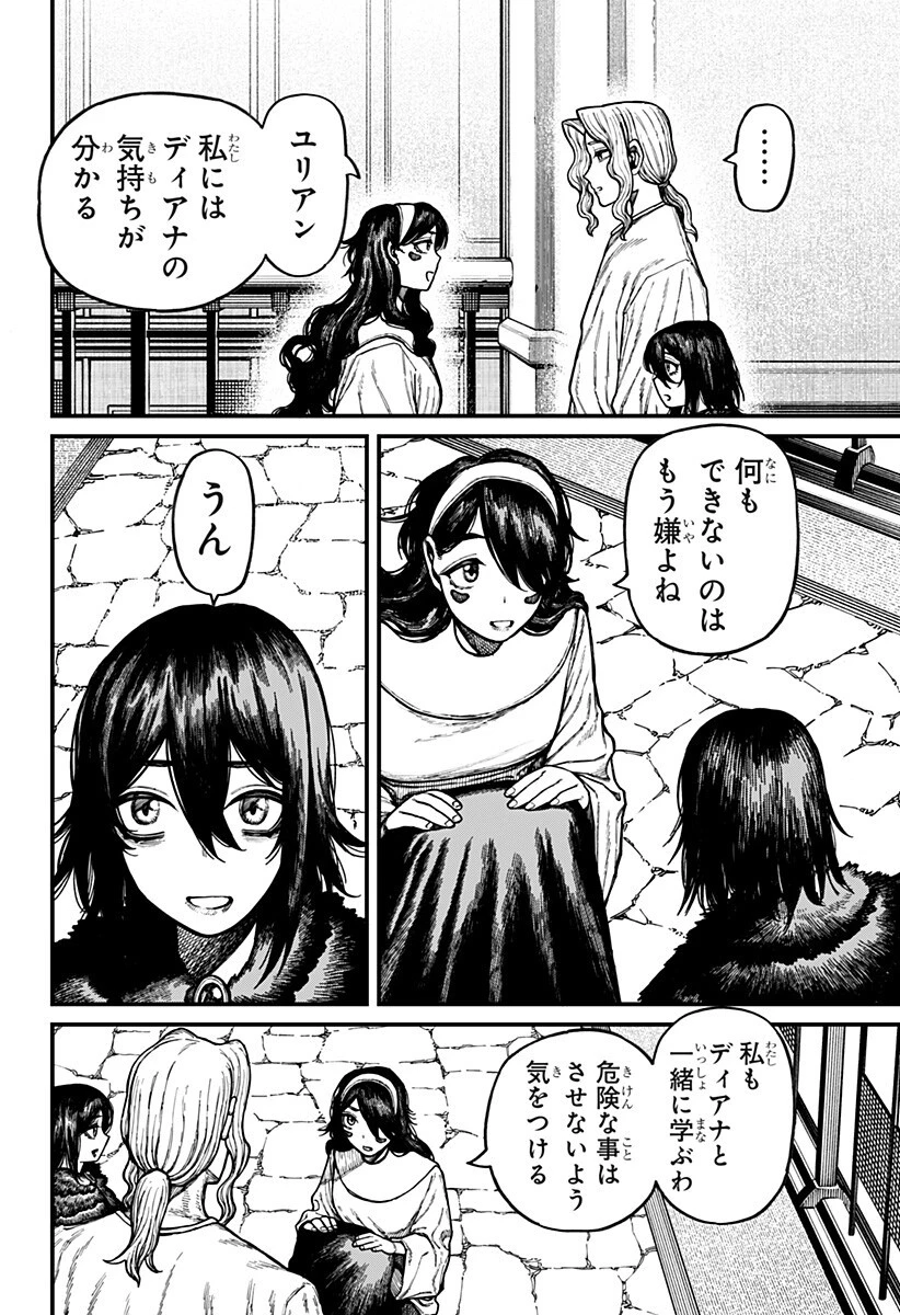 ケントゥリア 第104話 - 6