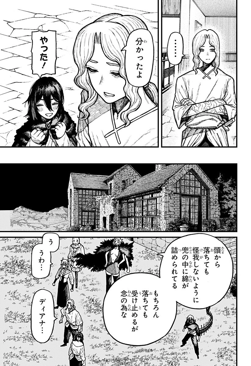 ケントゥリア 第104話 - 7