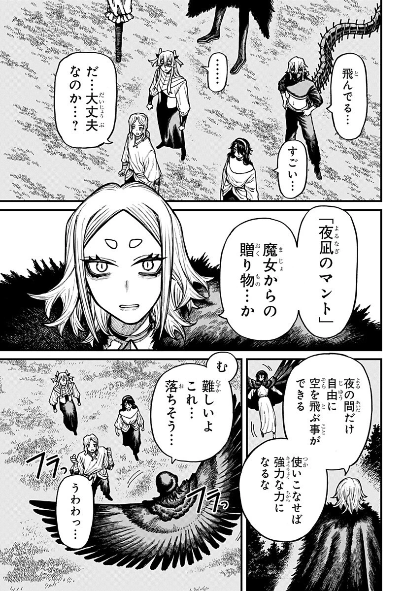 ケントゥリア 第104話 - 9