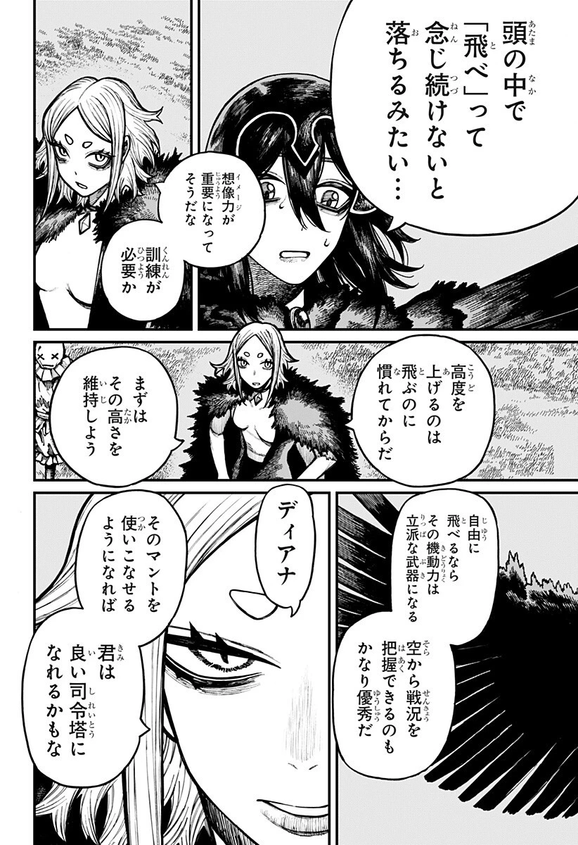 ケントゥリア 第104話 - 10