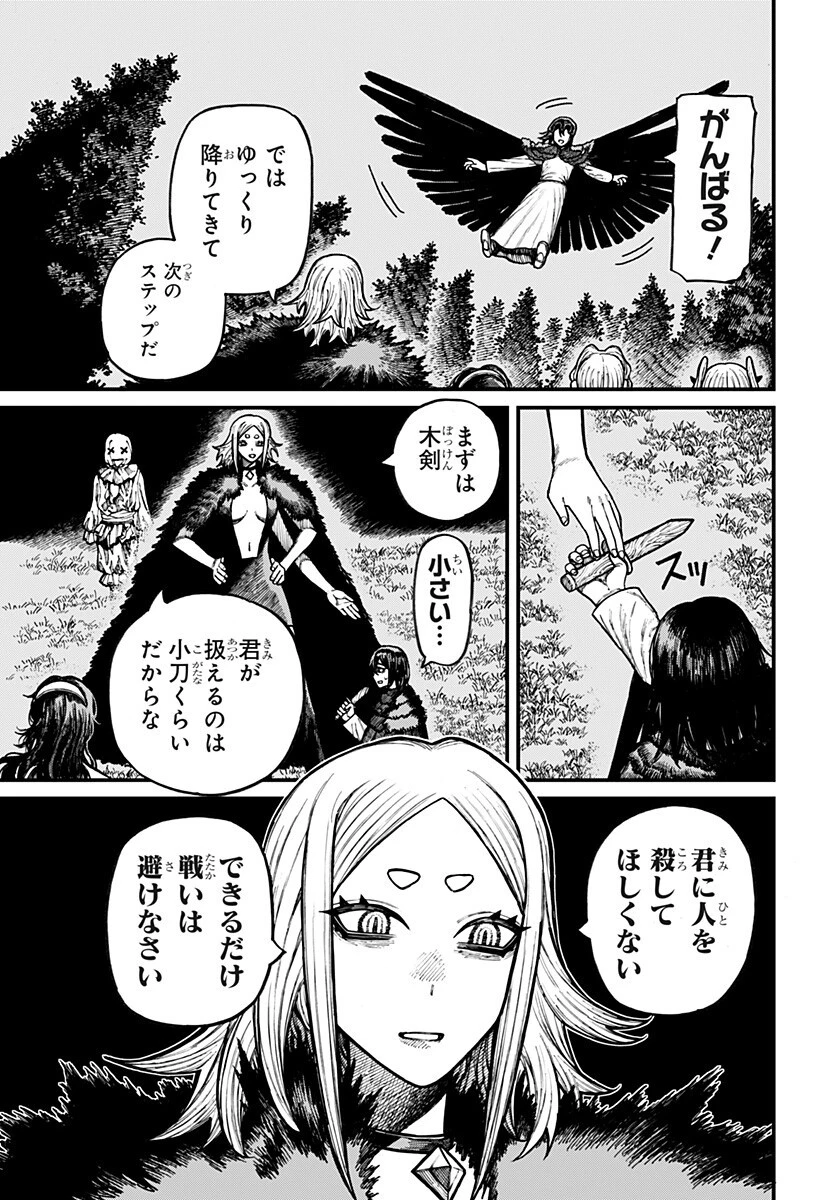 ケントゥリア 第104話 - 11