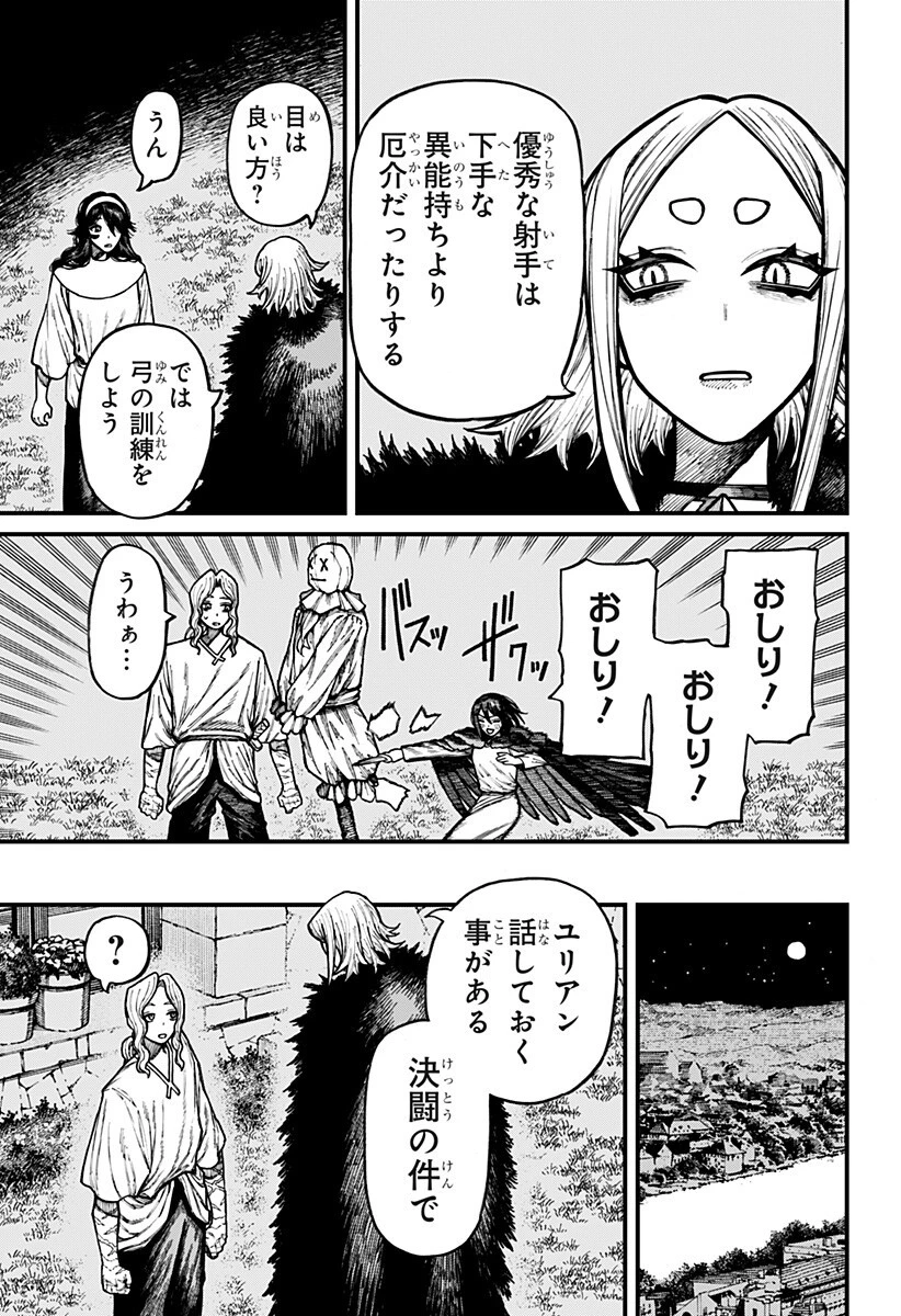 ケントゥリア 第104話 - 13
