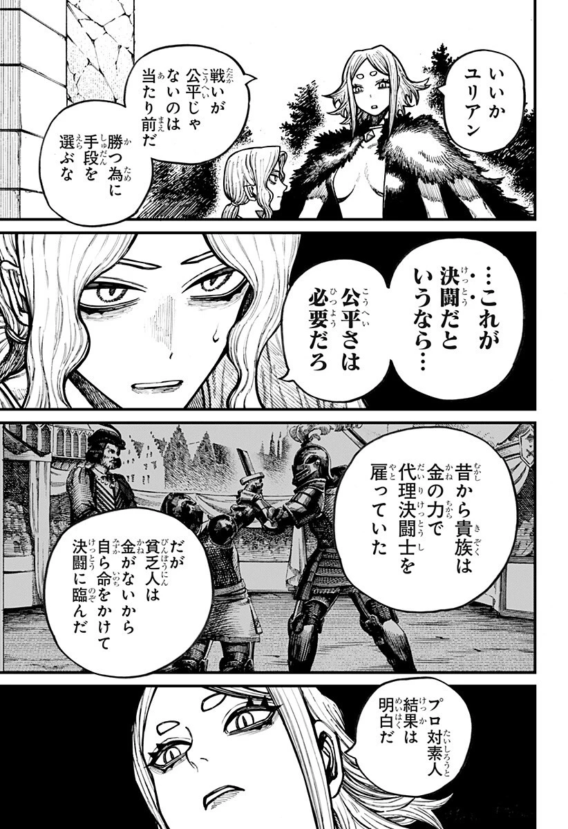 ケントゥリア 第104話 - 15