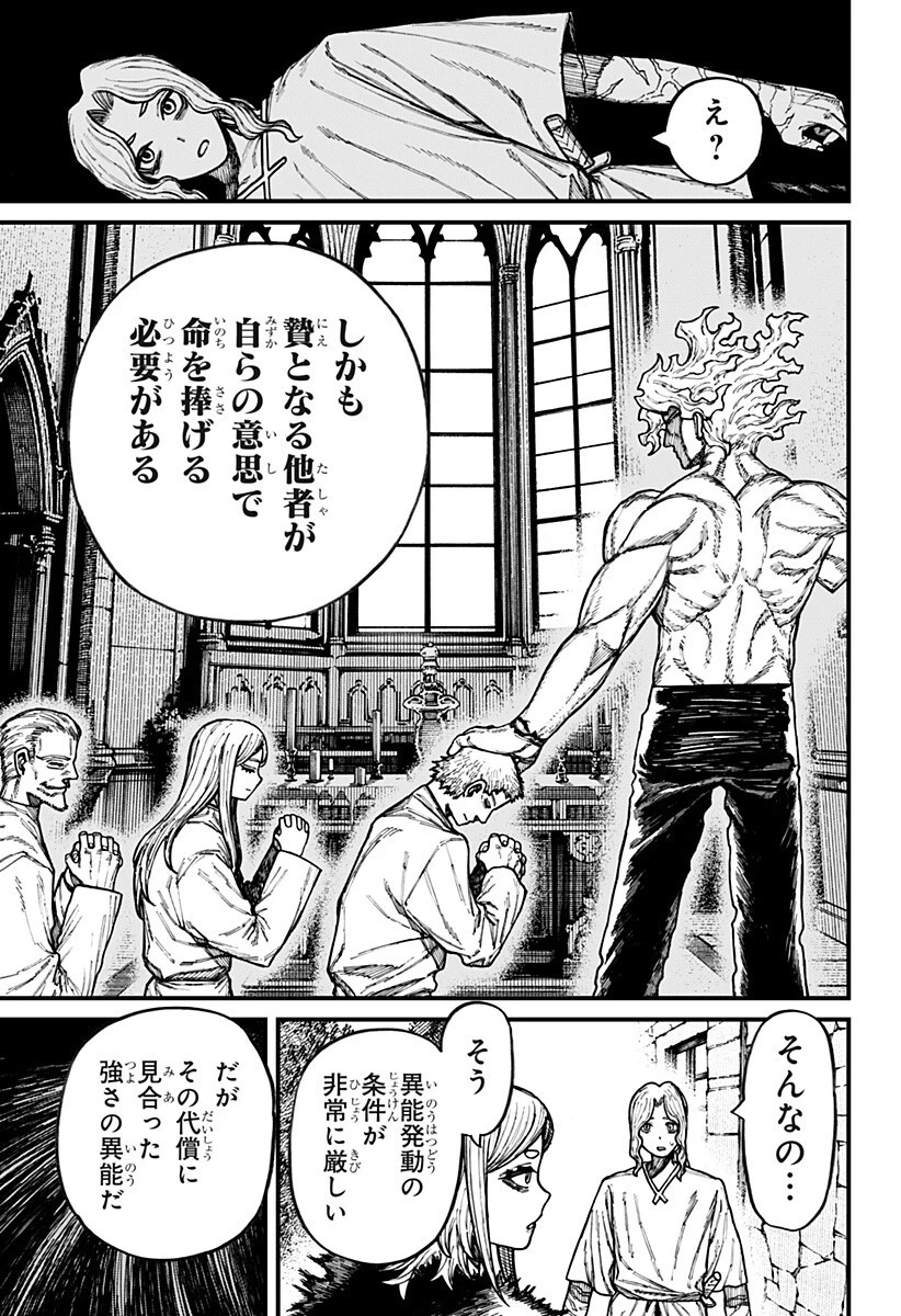 ケントゥリア 第104話 - 17