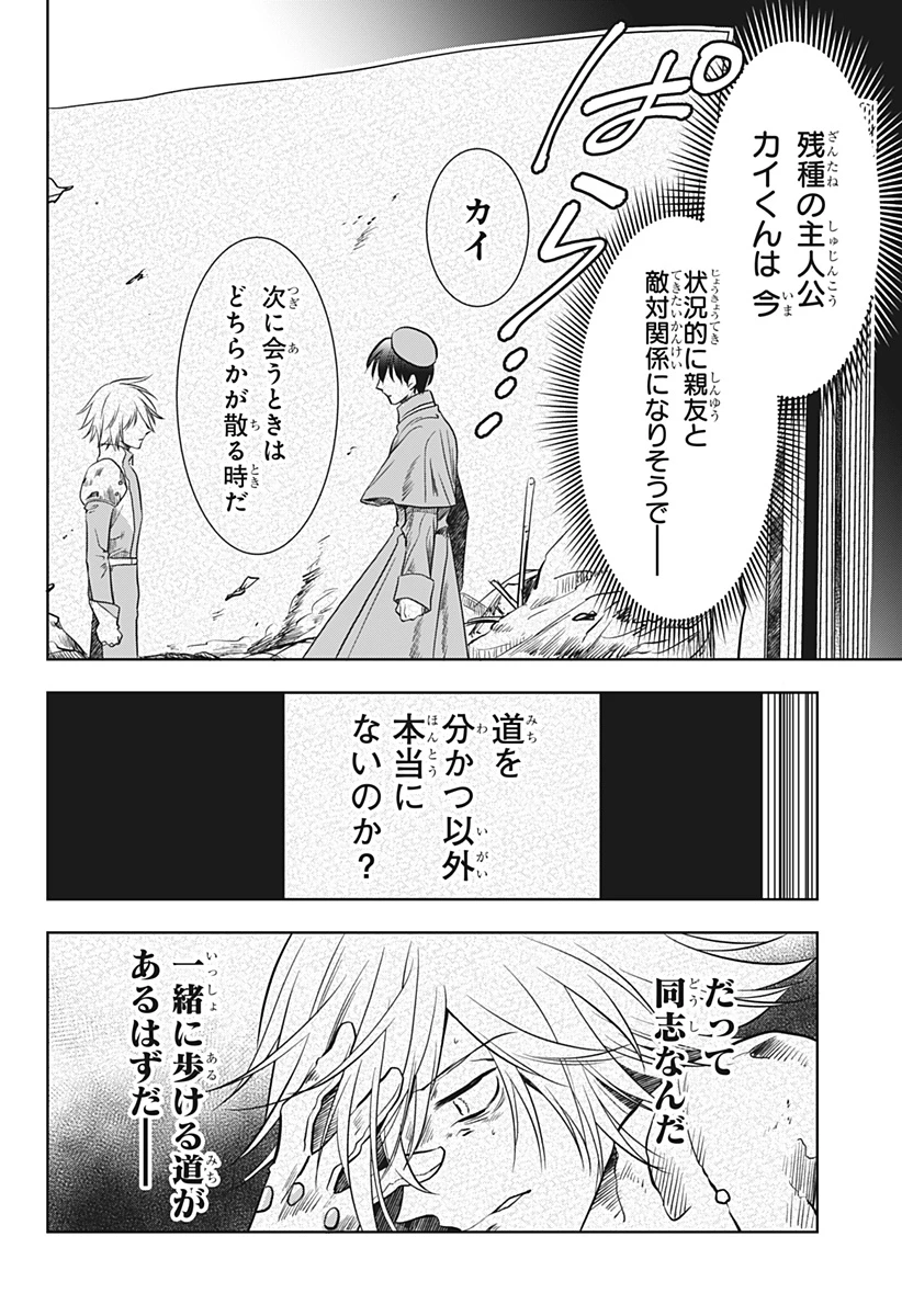 打ち切られ漫画家と同人女 第17話 - 2