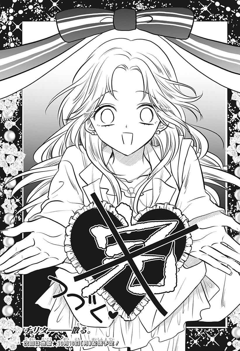 打ち切られ漫画家と同人女 第17話 - 25