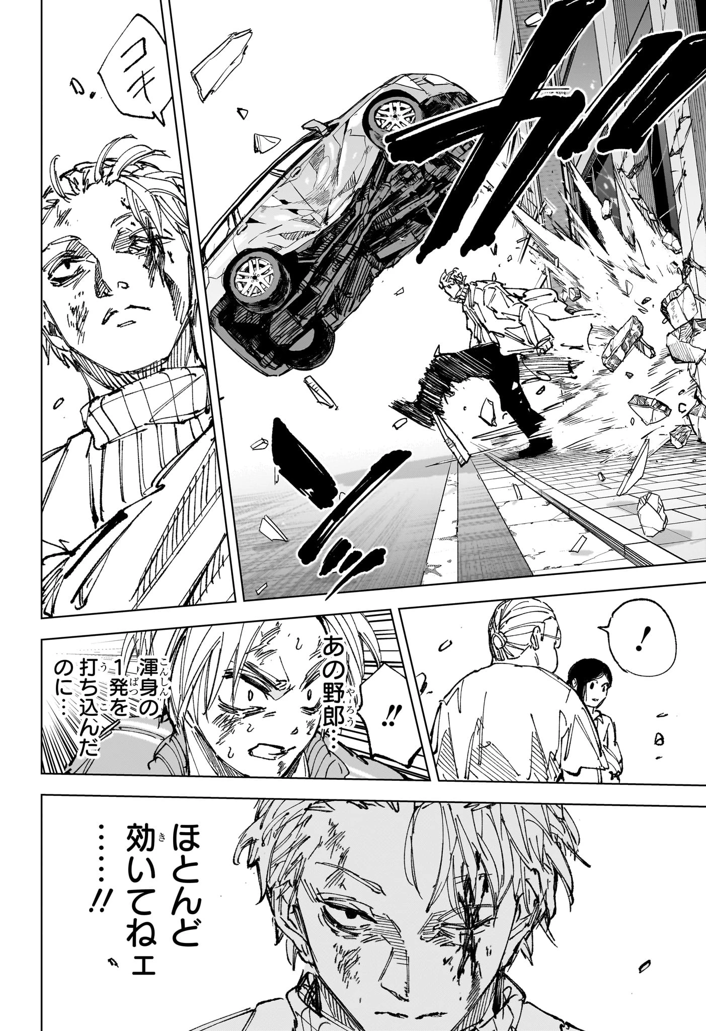 サカモトデイズ 第277話 - 2