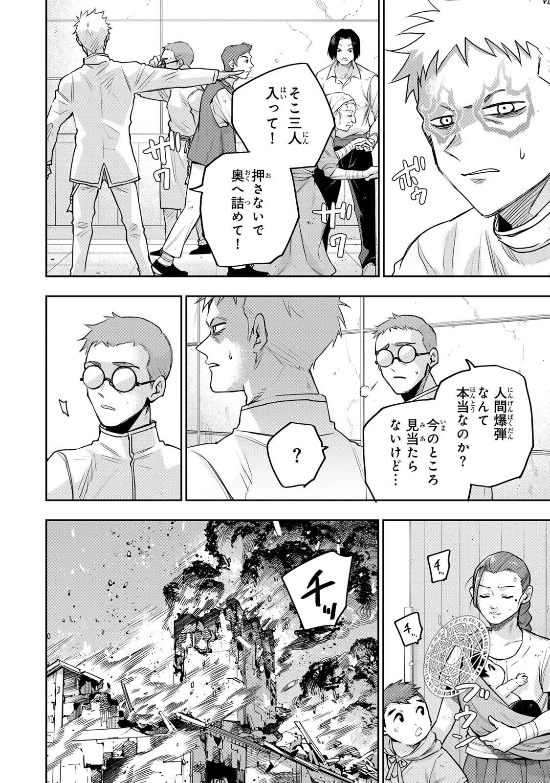 味方が弱すぎて補助魔法に徹していた宮廷魔法師、追放されて最強を目指す 第214話 - 2