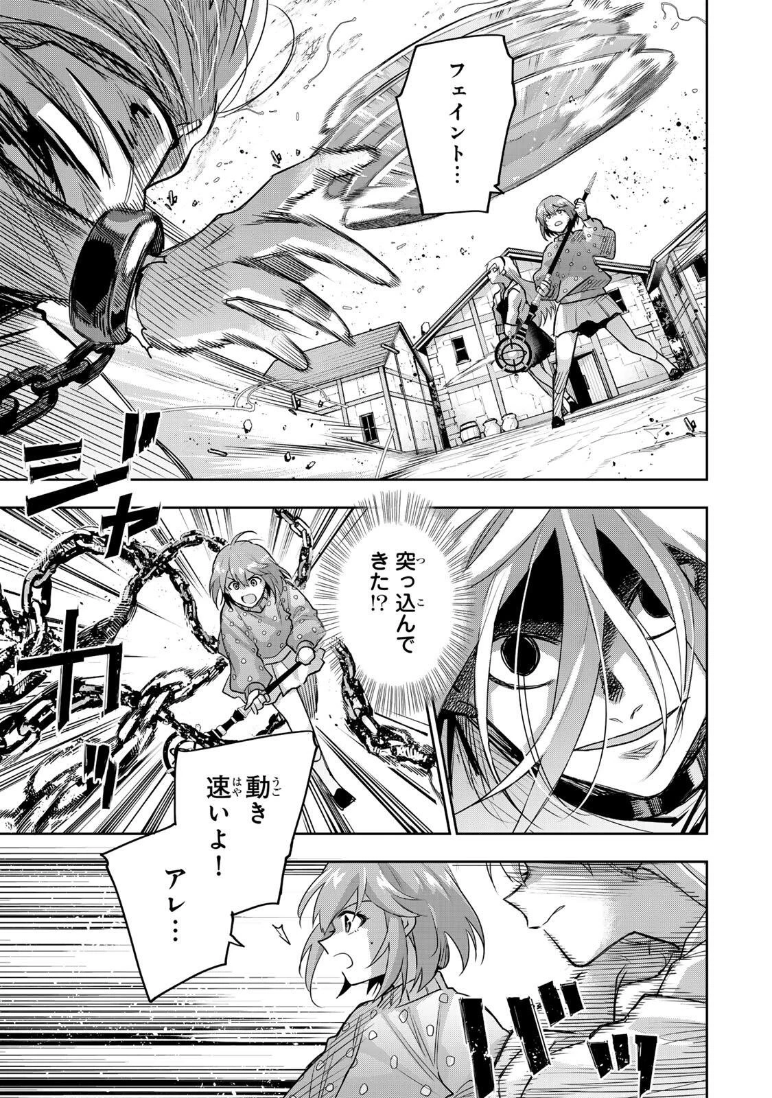 味方が弱すぎて補助魔法に徹していた宮廷魔法師、追放されて最強を目指す 第214話 - 9