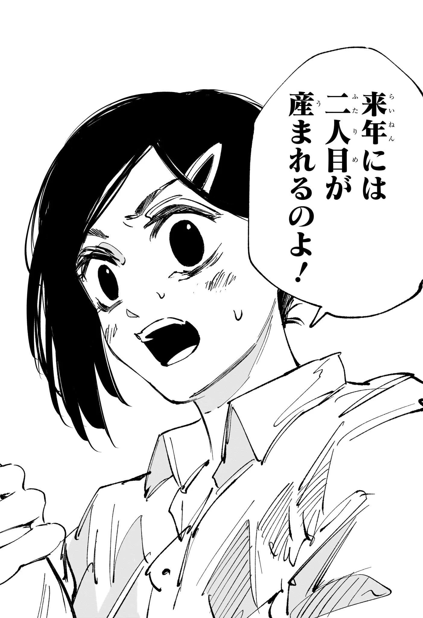 サカモトデイズ 第277話 - 12