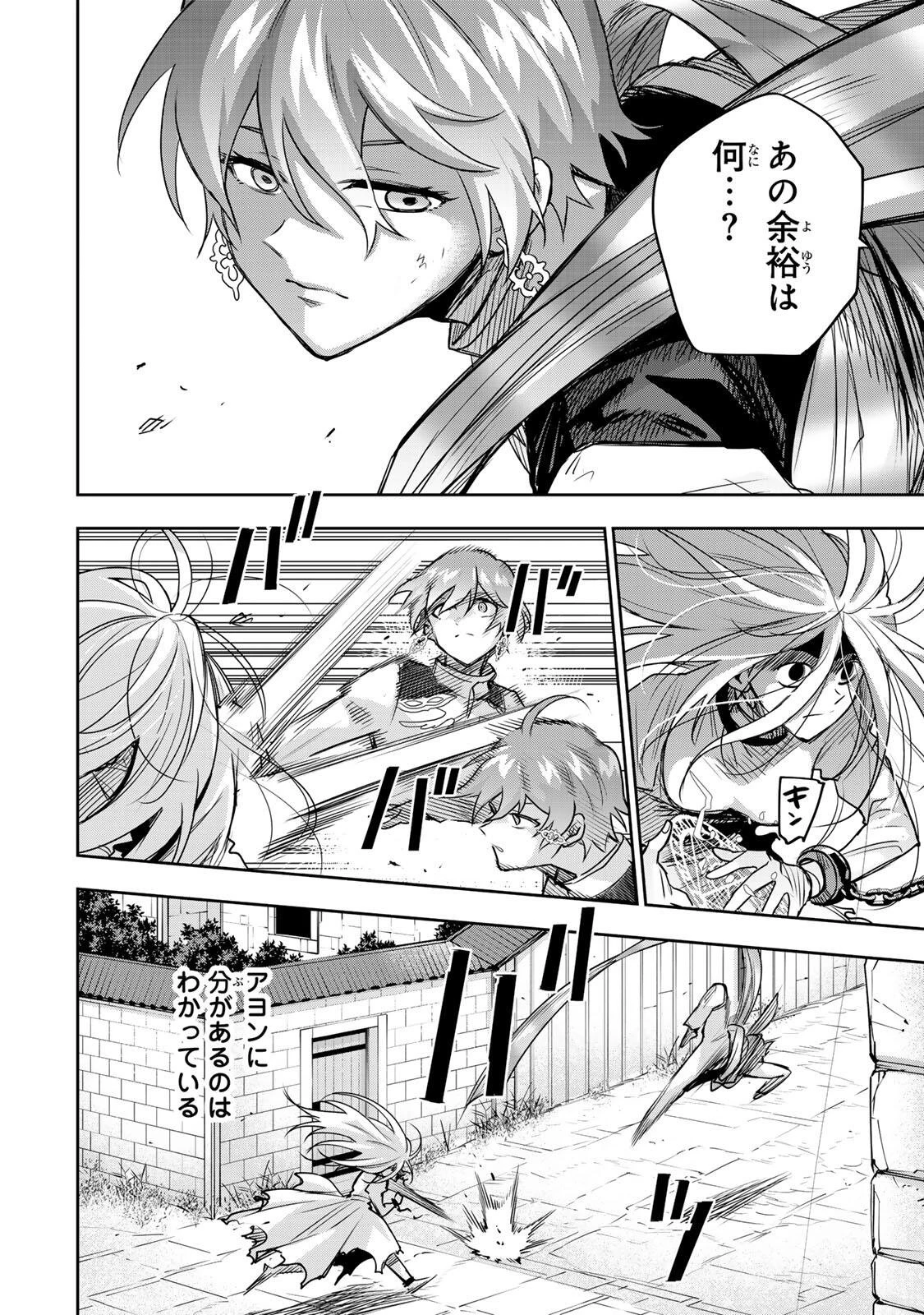 味方が弱すぎて補助魔法に徹していた宮廷魔法師、追放されて最強を目指す 第214話 - 14