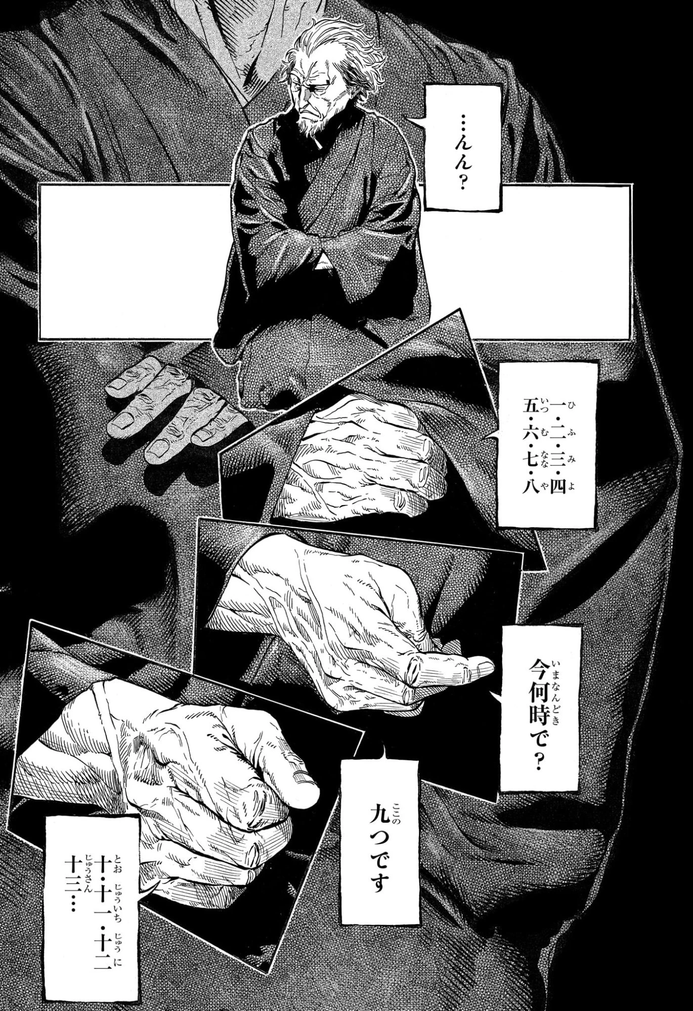 あかね噺 第224話 - 4