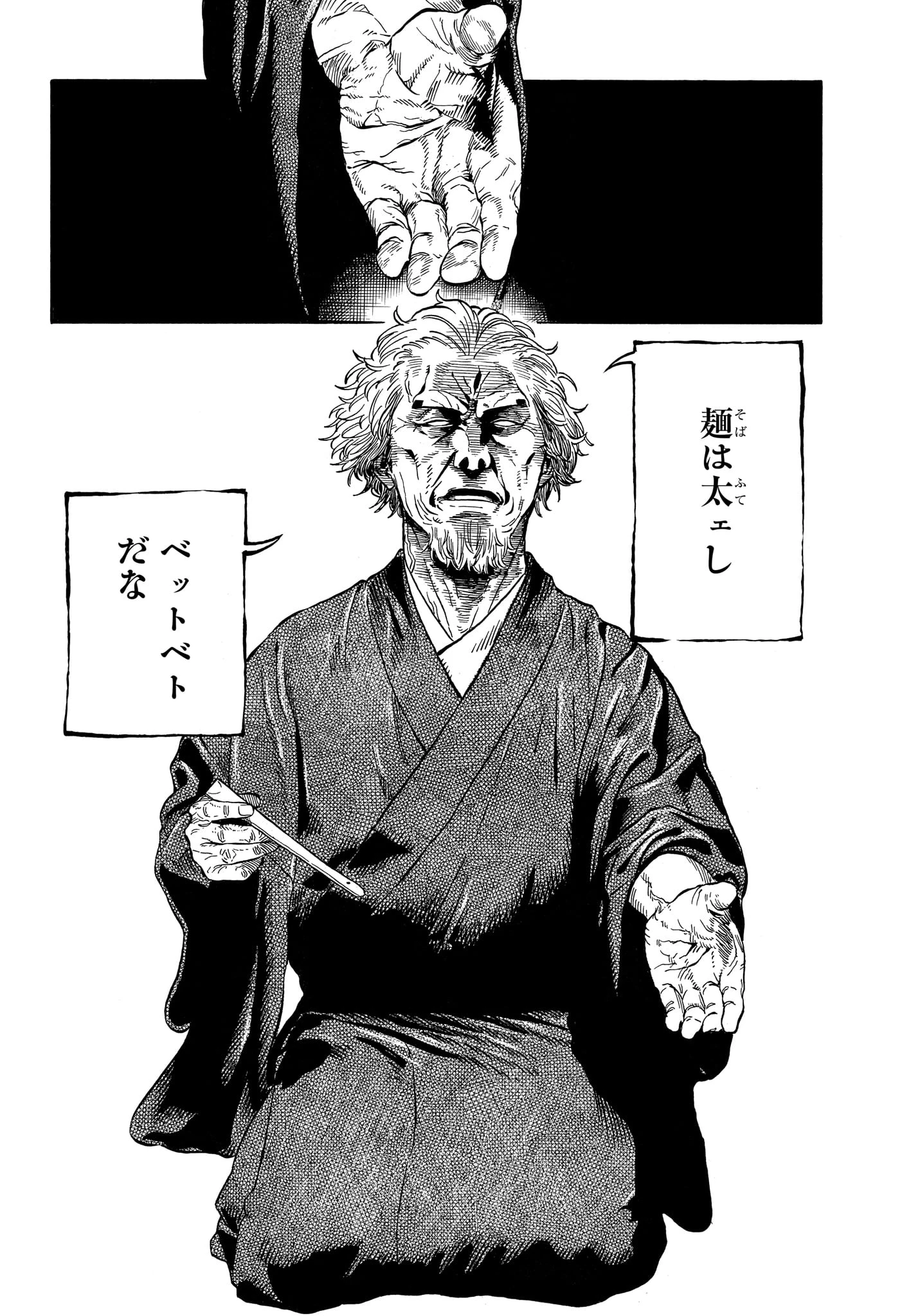 あかね噺 第224話 - 14