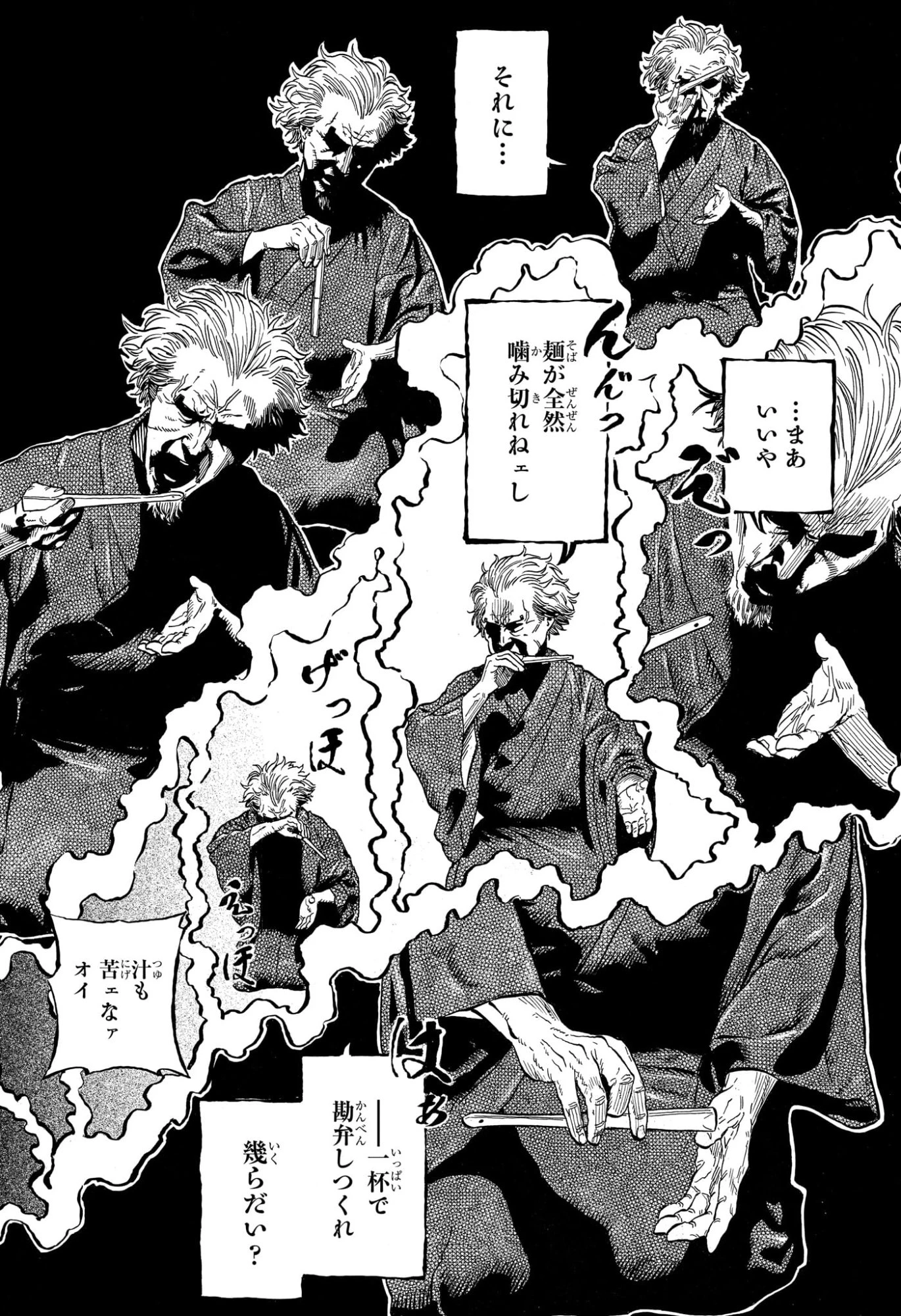 あかね噺 第224話 - 15