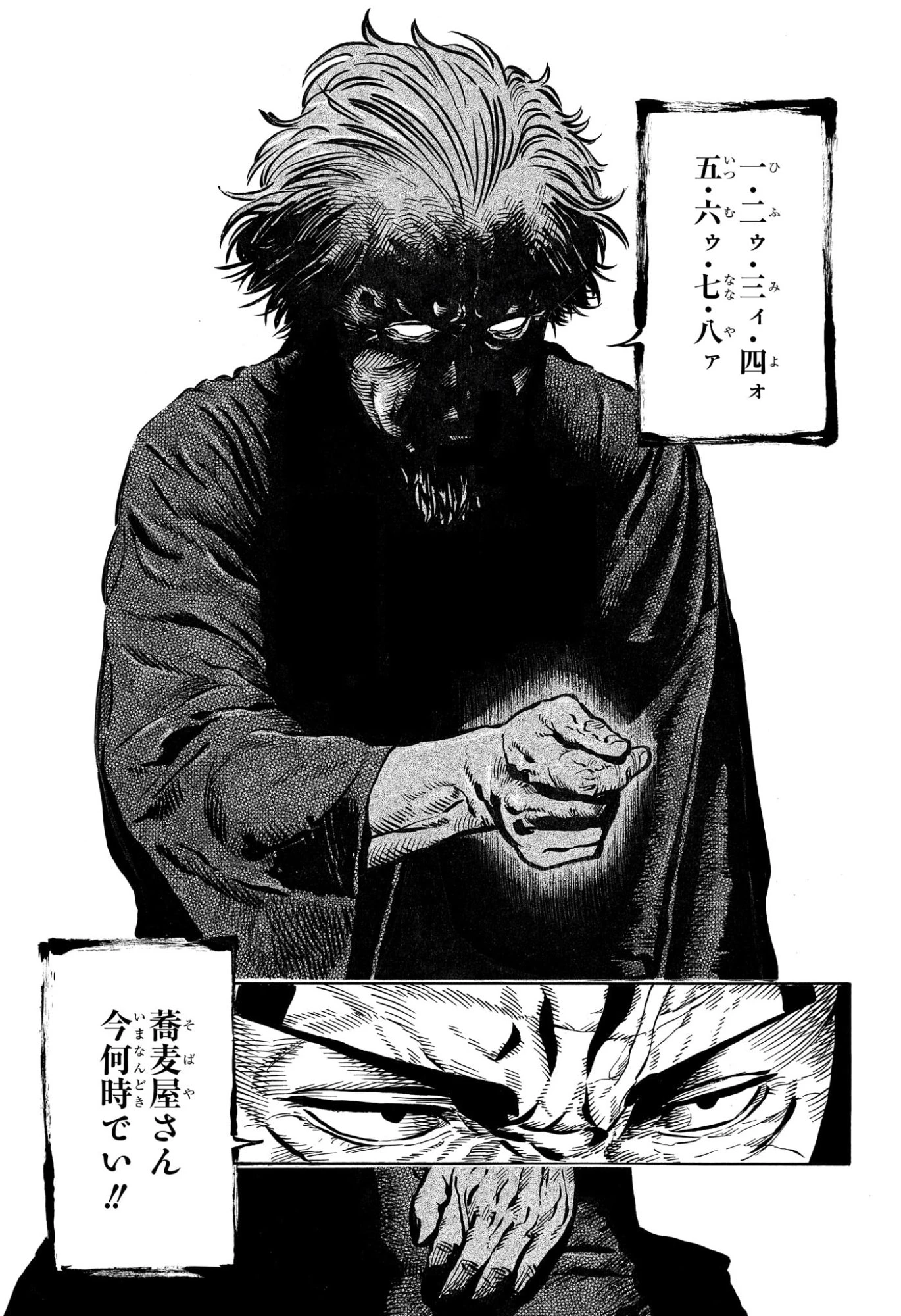あかね噺 第224話 - 17