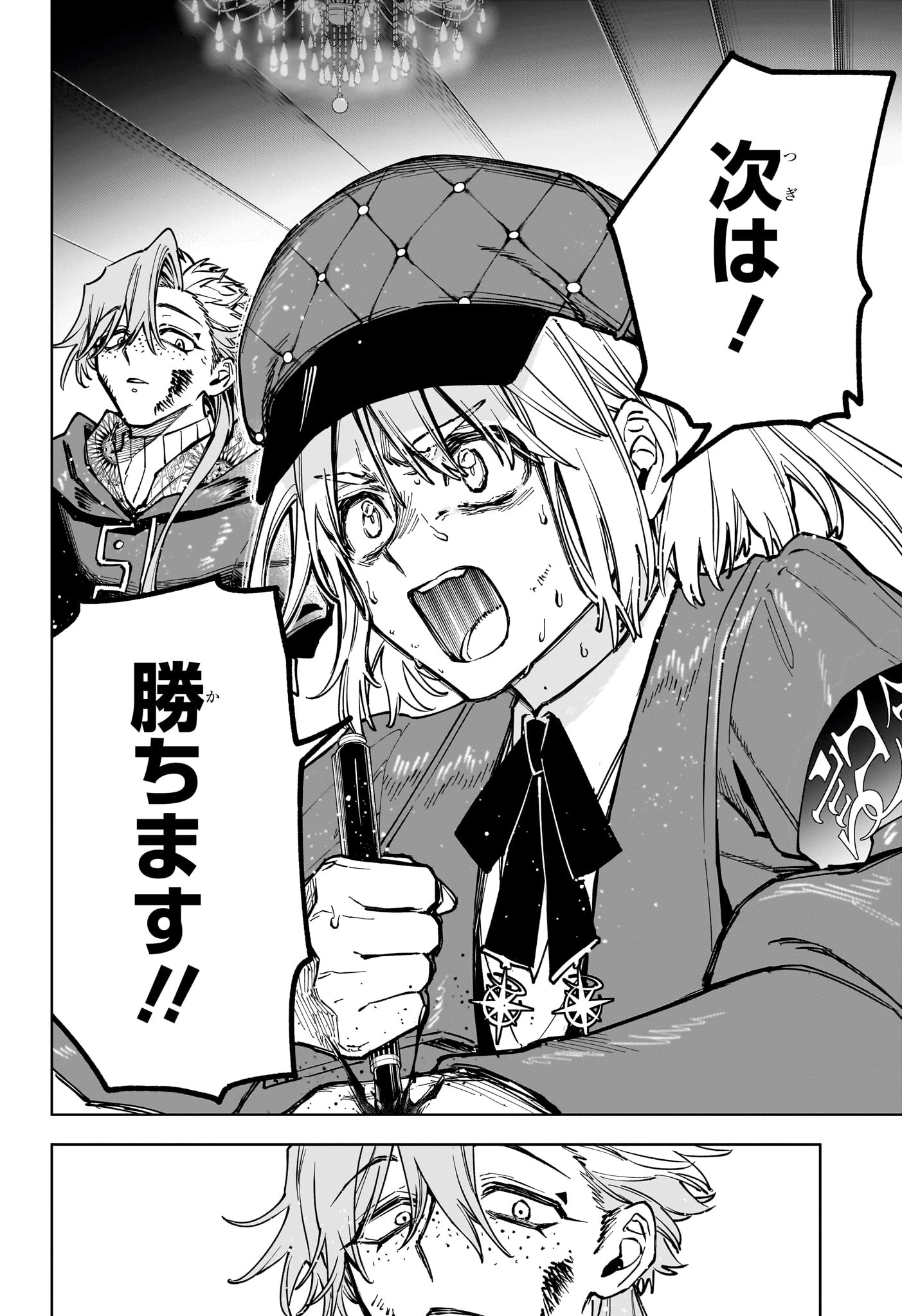 魔男のイチ 第100話 - 18