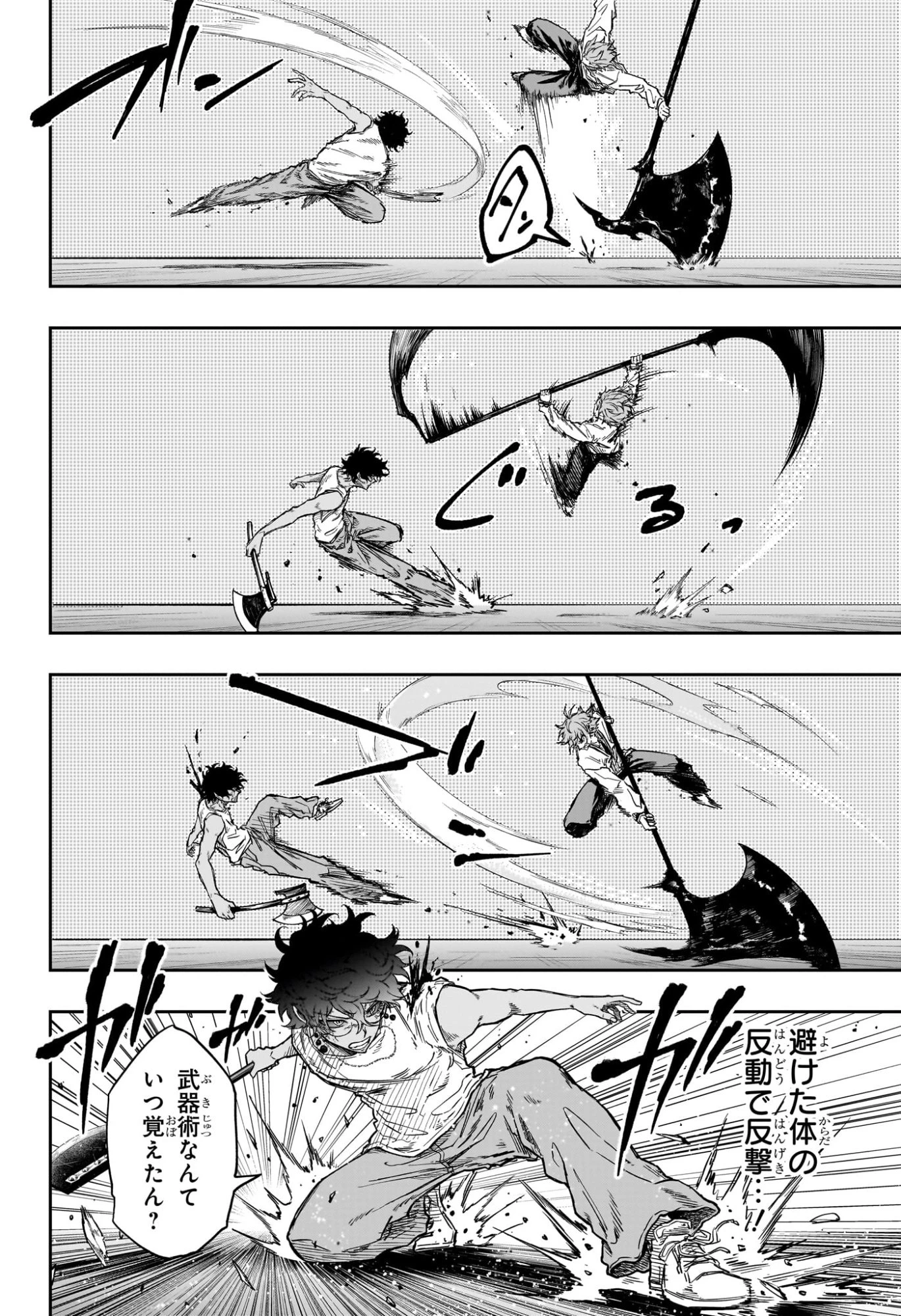 しのびごと 第99話 - 2