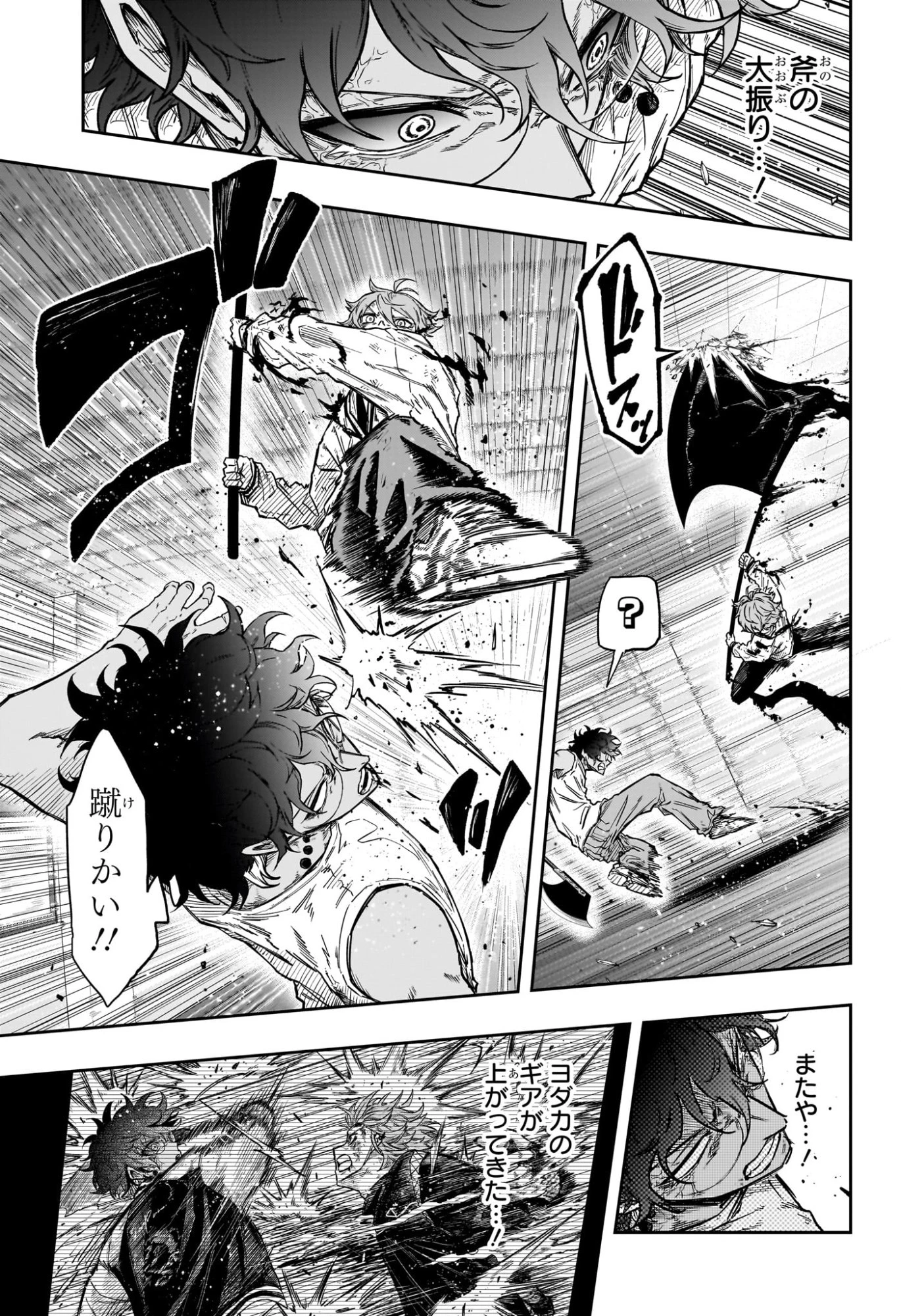 しのびごと 第99話 - 13