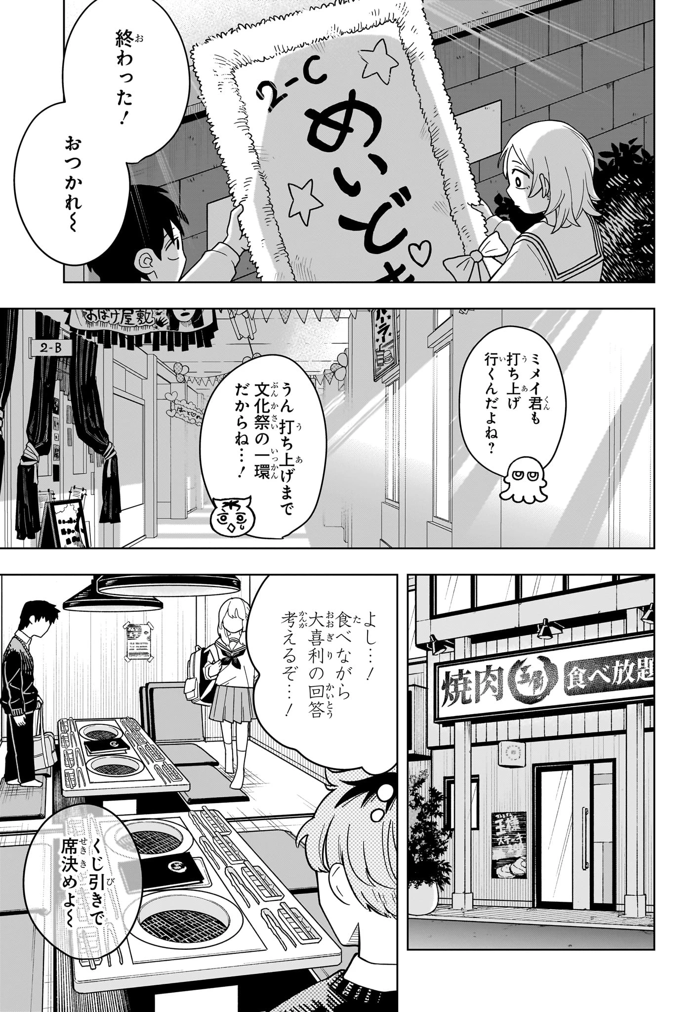 さむわんへるつ 第51話 - 7
